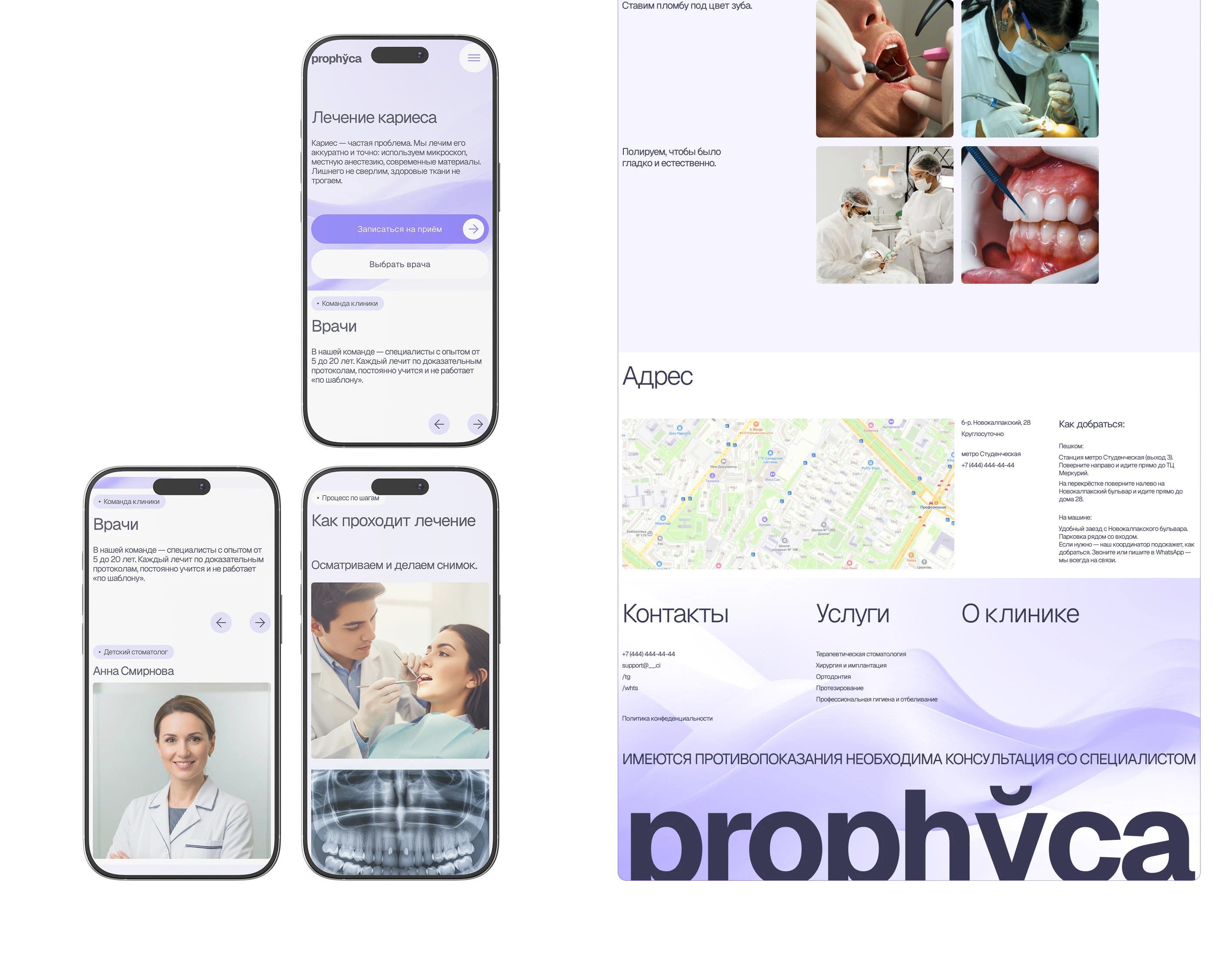 Корпоративный сайт для прогрессивной стоматологии — Изображение №18 — Интерфейсы на Dprofile