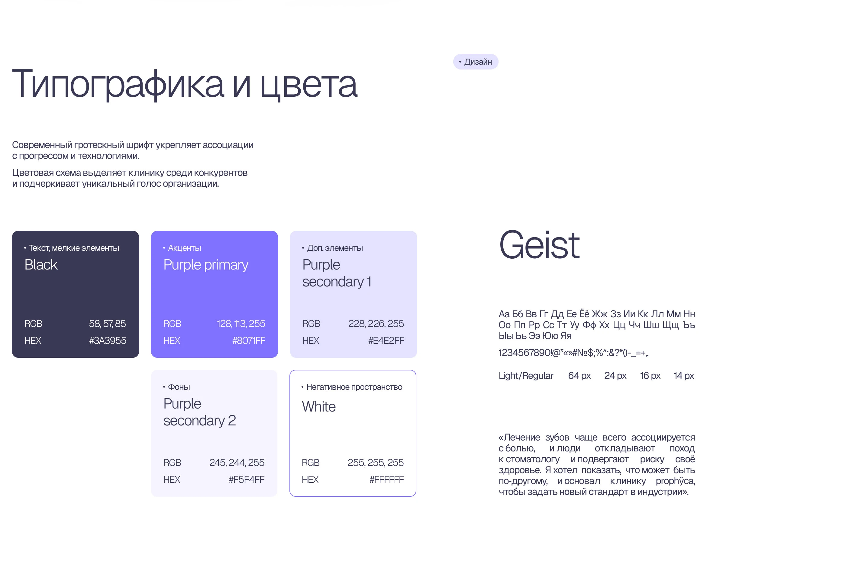 Корпоративный сайт для прогрессивной стоматологии — Изображение №6 — Интерфейсы на Dprofile