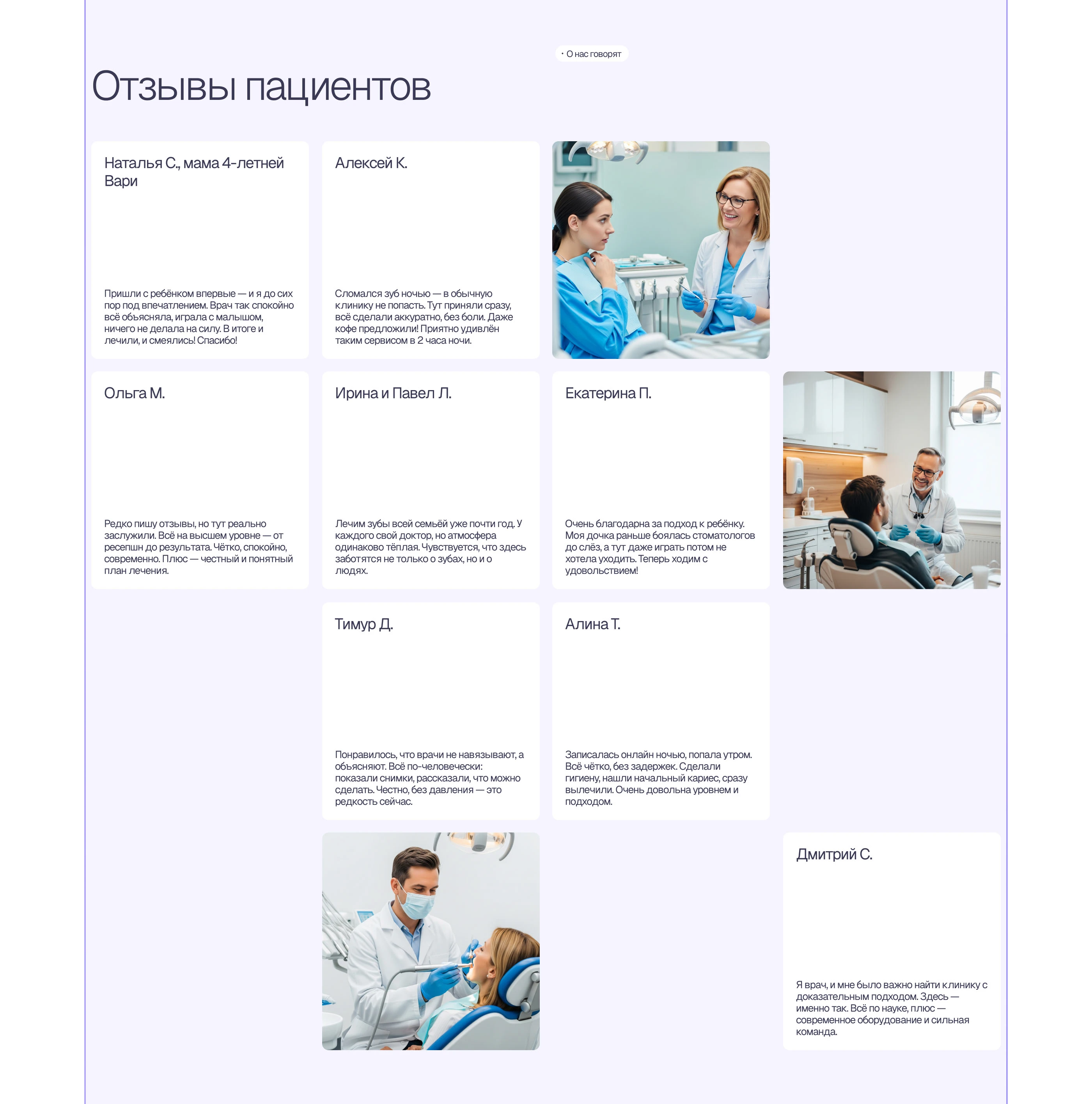 Корпоративный сайт для прогрессивной стоматологии — Изображение №12 — Интерфейсы на Dprofile