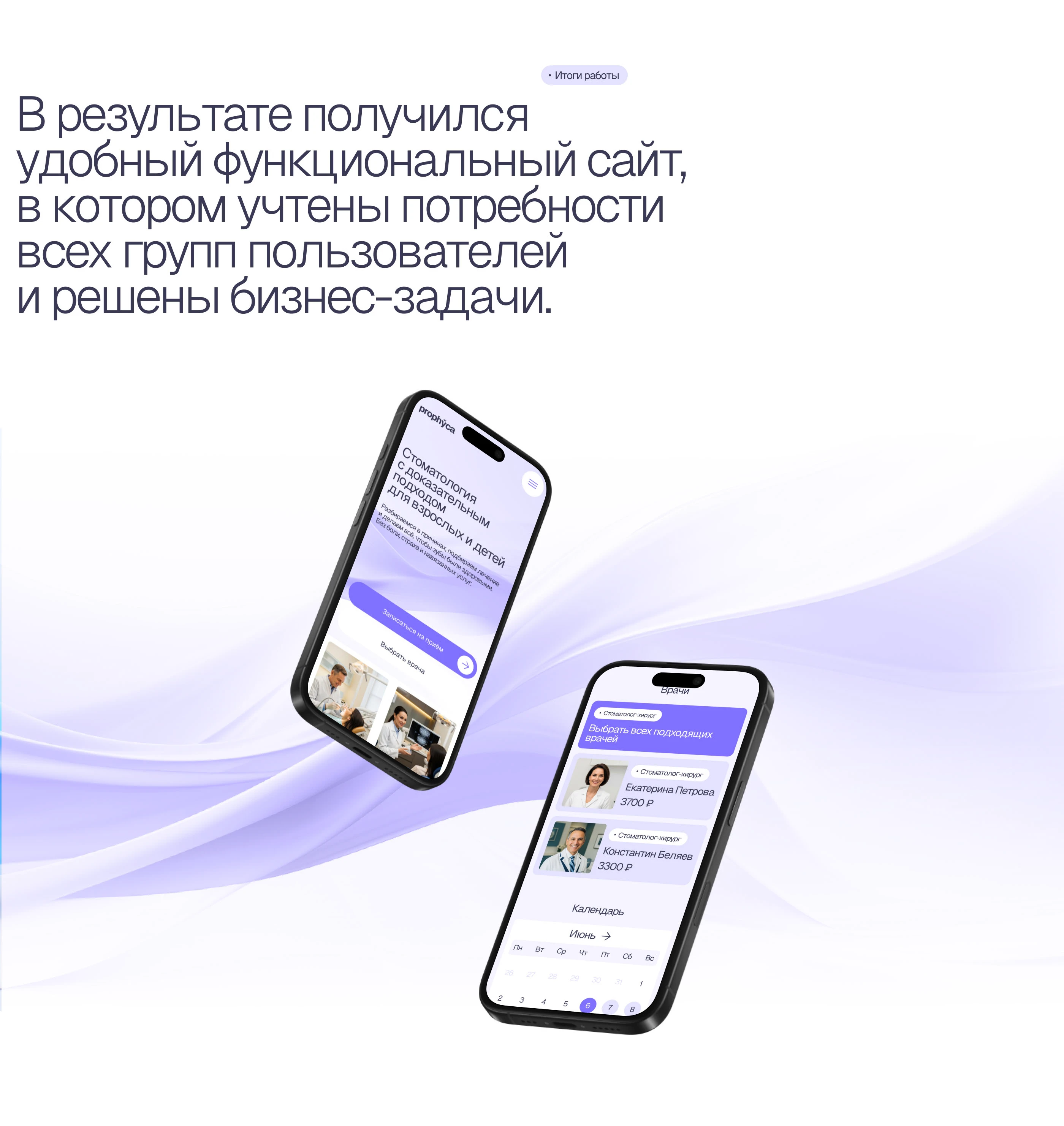 Корпоративный сайт для прогрессивной стоматологии — Изображение №19 — Интерфейсы на Dprofile