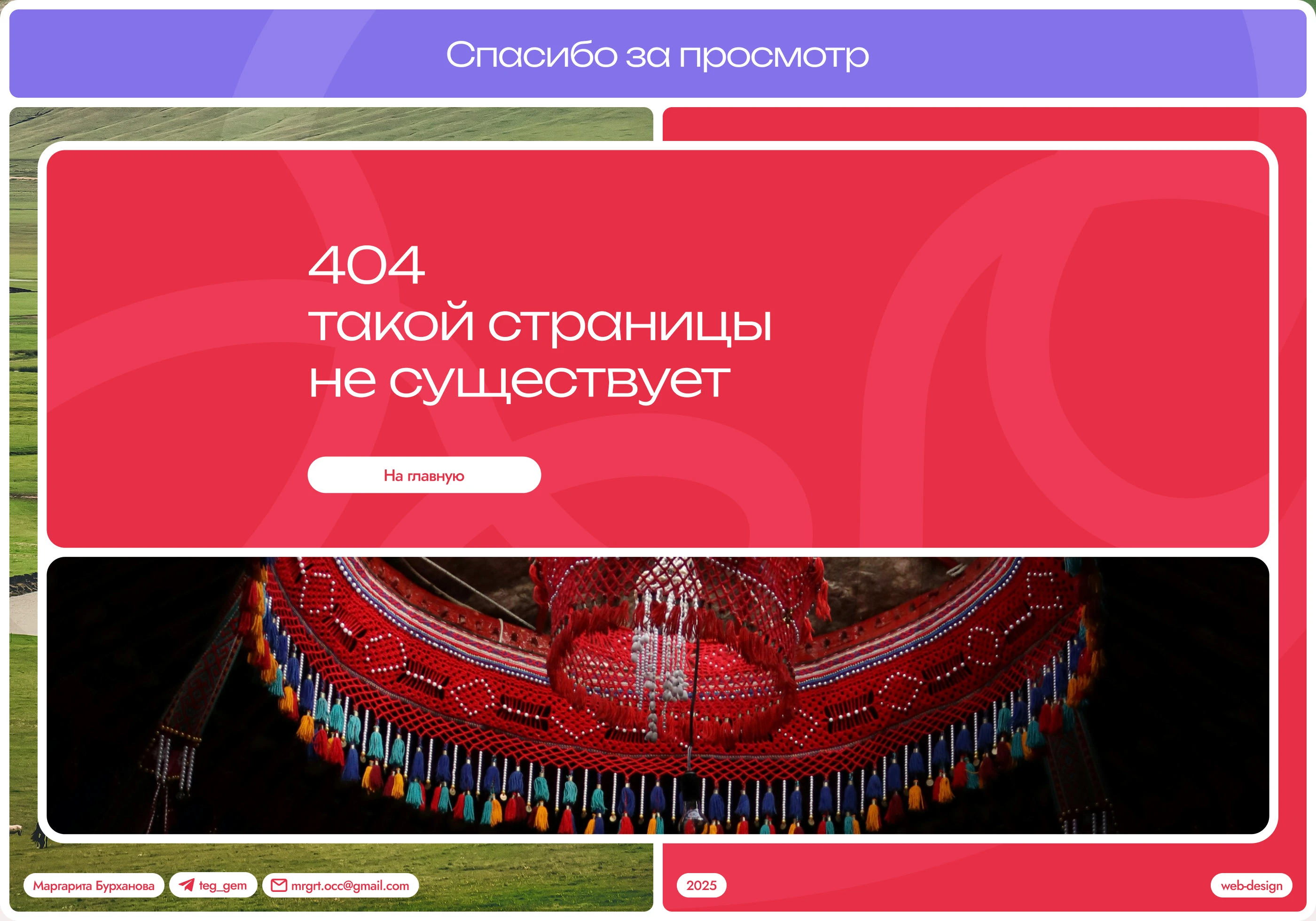 Авторские экспедиции по уникальным маршрутам — Изображение №11 — Интерфейсы на Dprofile