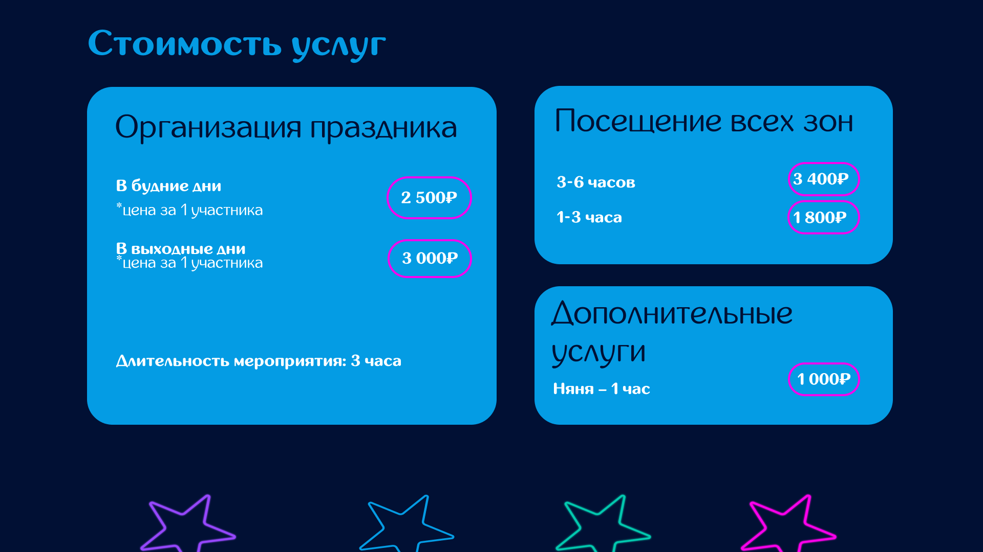 Диноленд - детский развлекательный центр — Изображение №3 — Интерфейсы на Dprofile