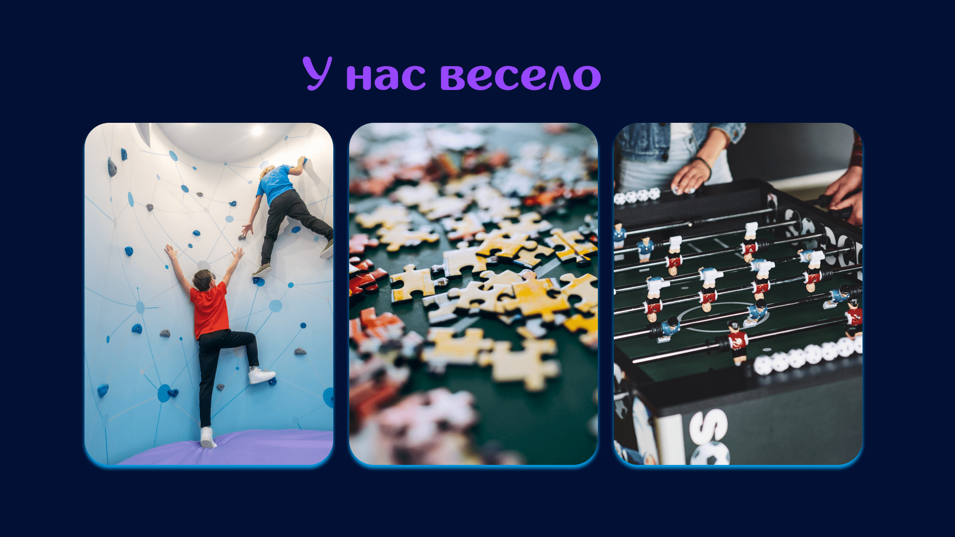 Диноленд - детский развлекательный центр — Изображение №4 — Интерфейсы на Dprofile