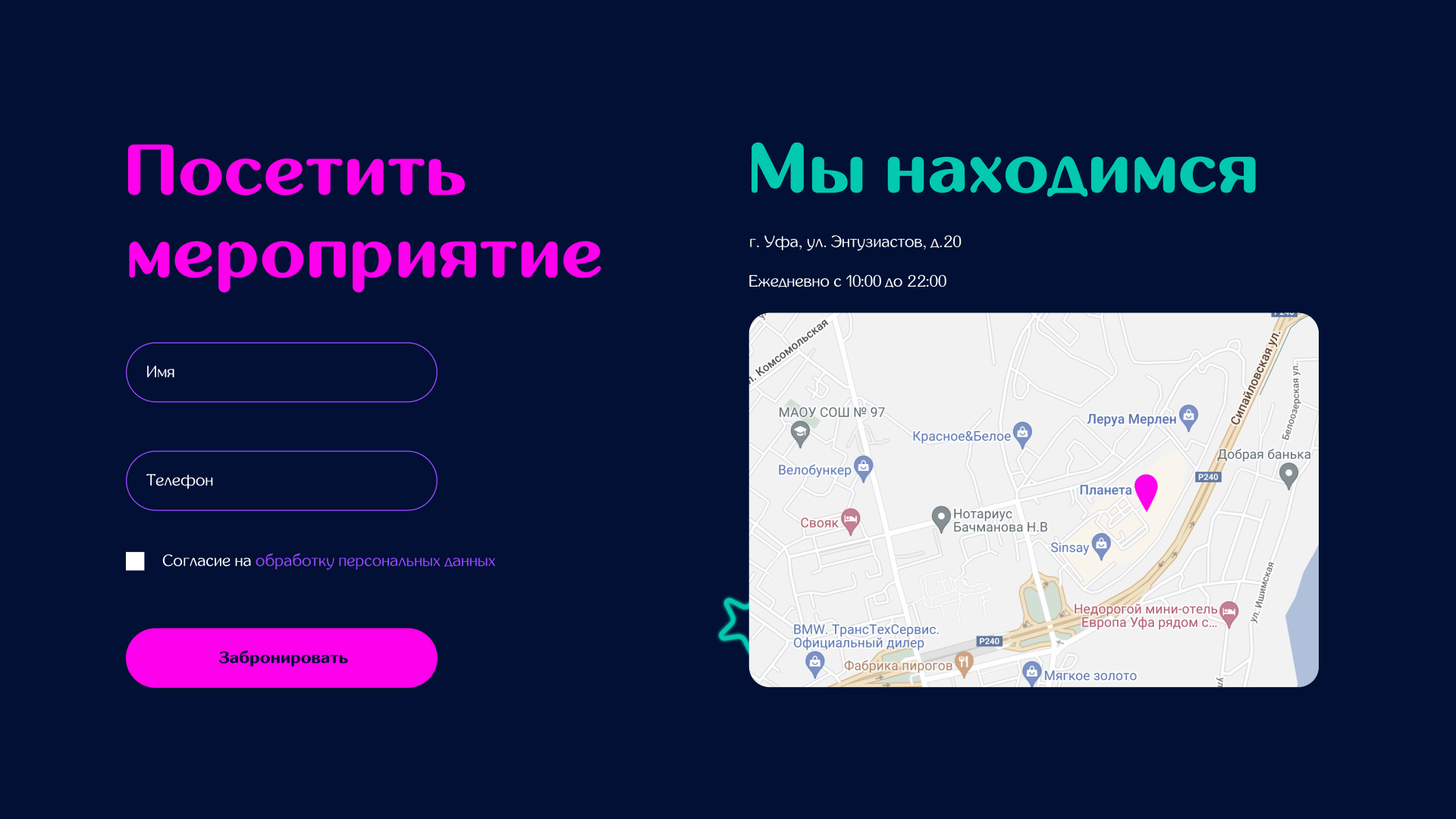 Диноленд - детский развлекательный центр — Изображение №5 — Интерфейсы на Dprofile