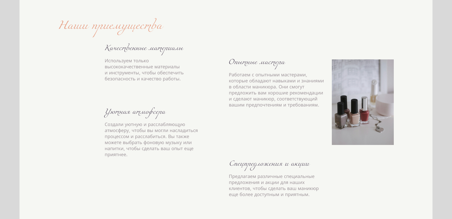 маникюрный салон — Изображение №5 — Интерфейсы на Dprofile