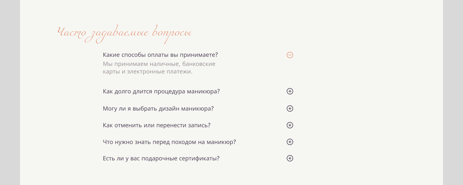 маникюрный салон — Изображение №8 — Интерфейсы на Dprofile
