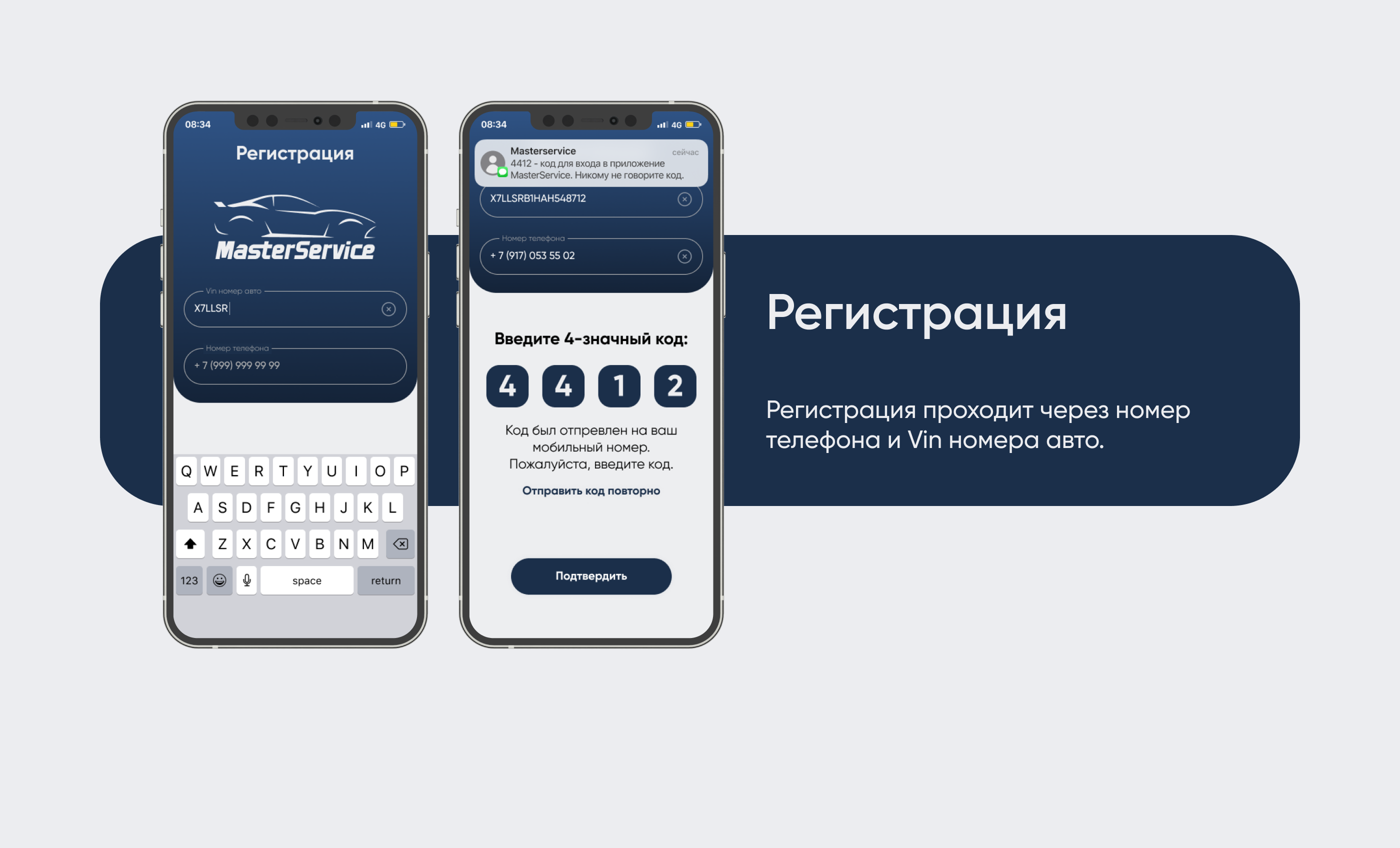 MasterService app — Изображение №11 — Интерфейсы на Dprofile
