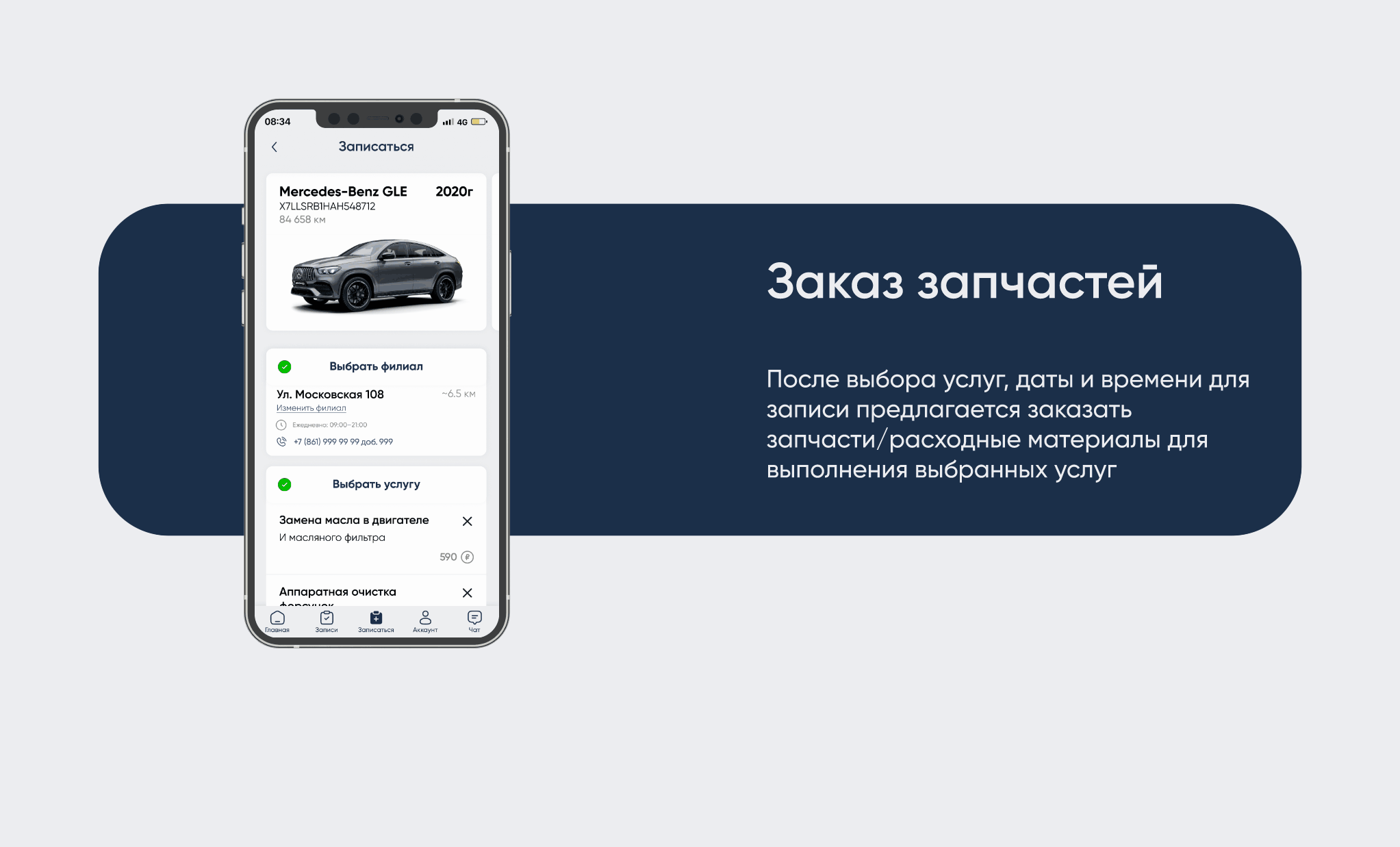 MasterService app — Изображение №17 — Интерфейсы на Dprofile