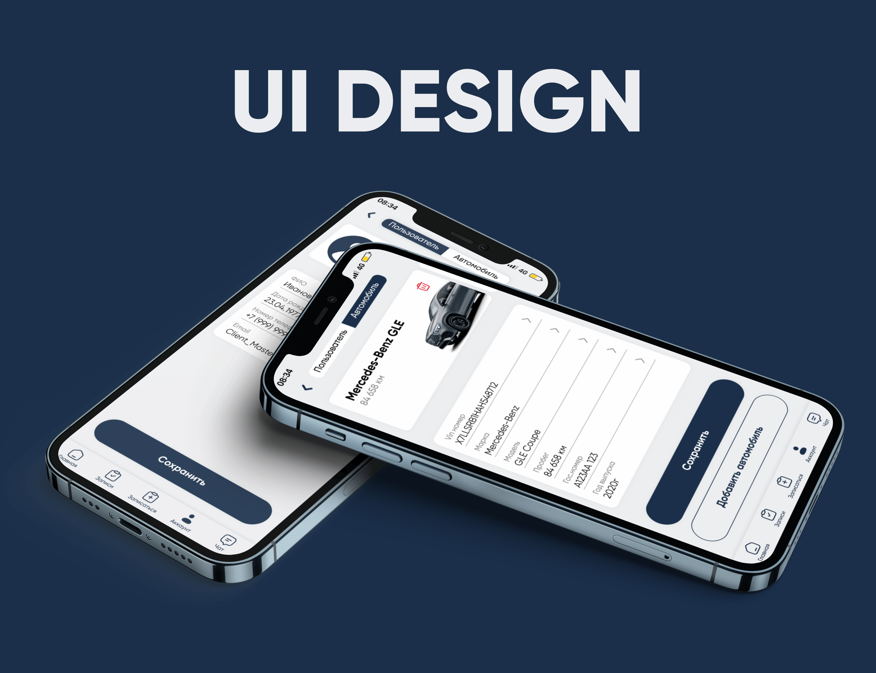MasterService app — Изображение №9 — Интерфейсы на Dprofile