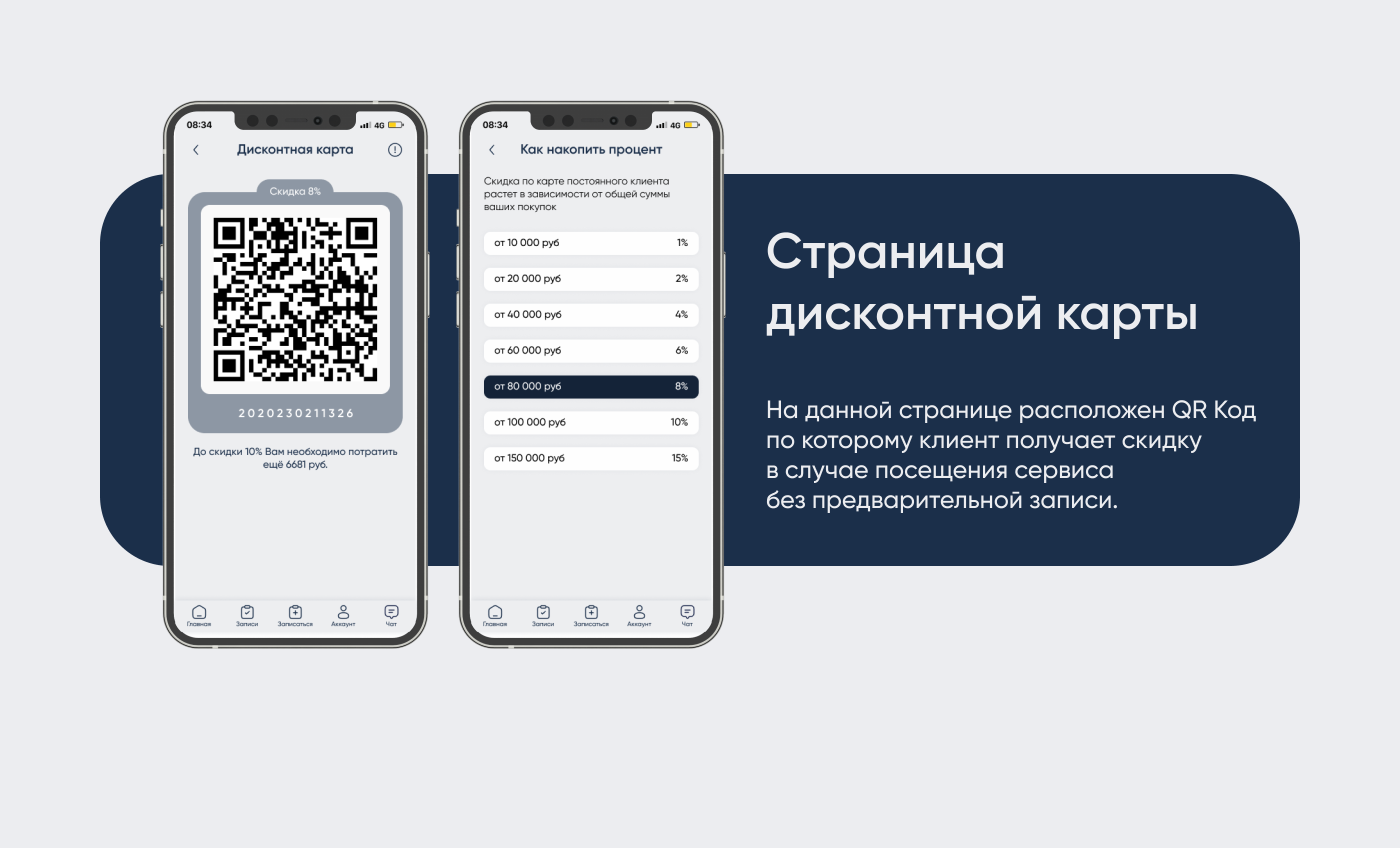 MasterService app — Изображение №13 — Интерфейсы на Dprofile