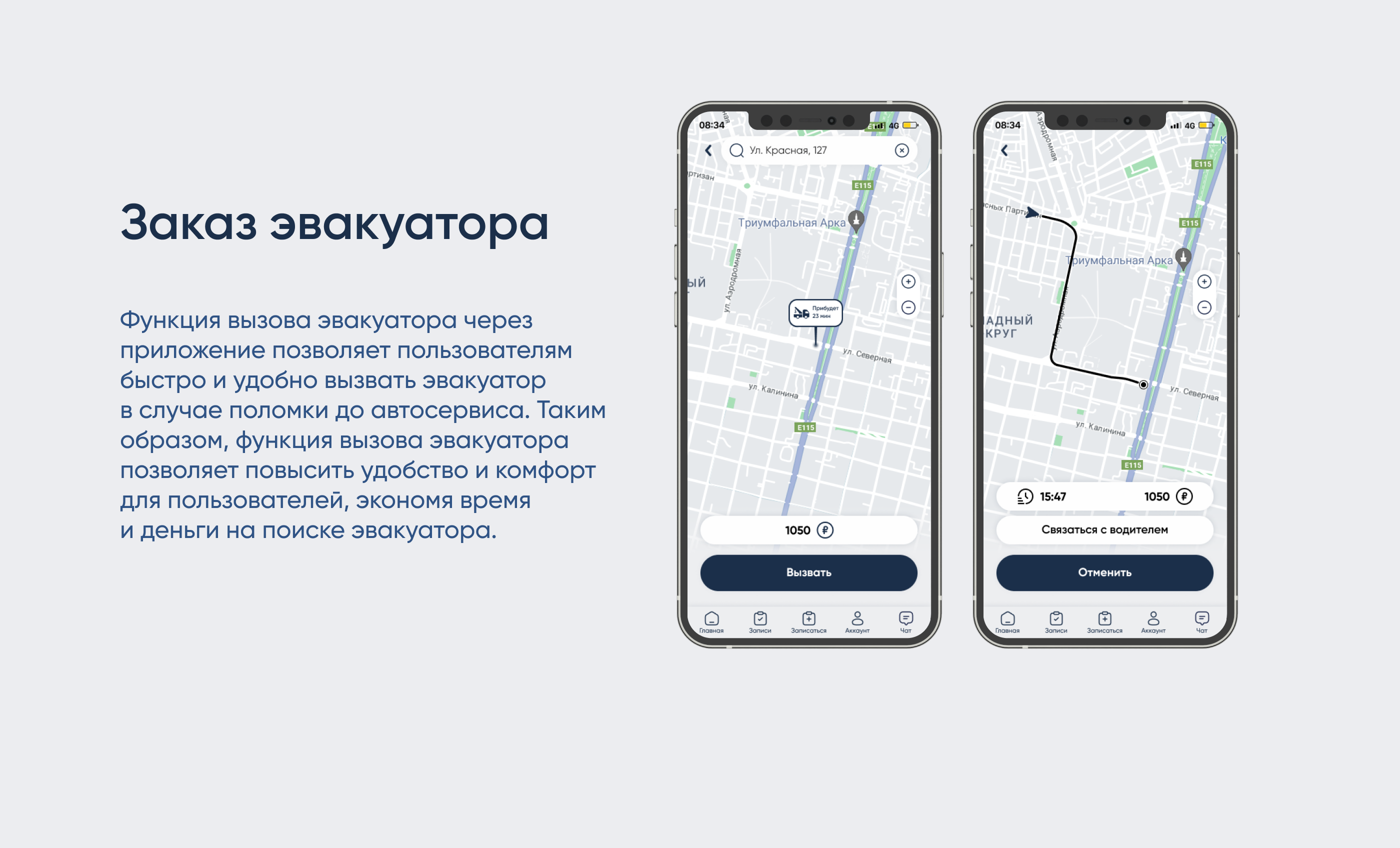 MasterService app — Изображение №14 — Интерфейсы на Dprofile