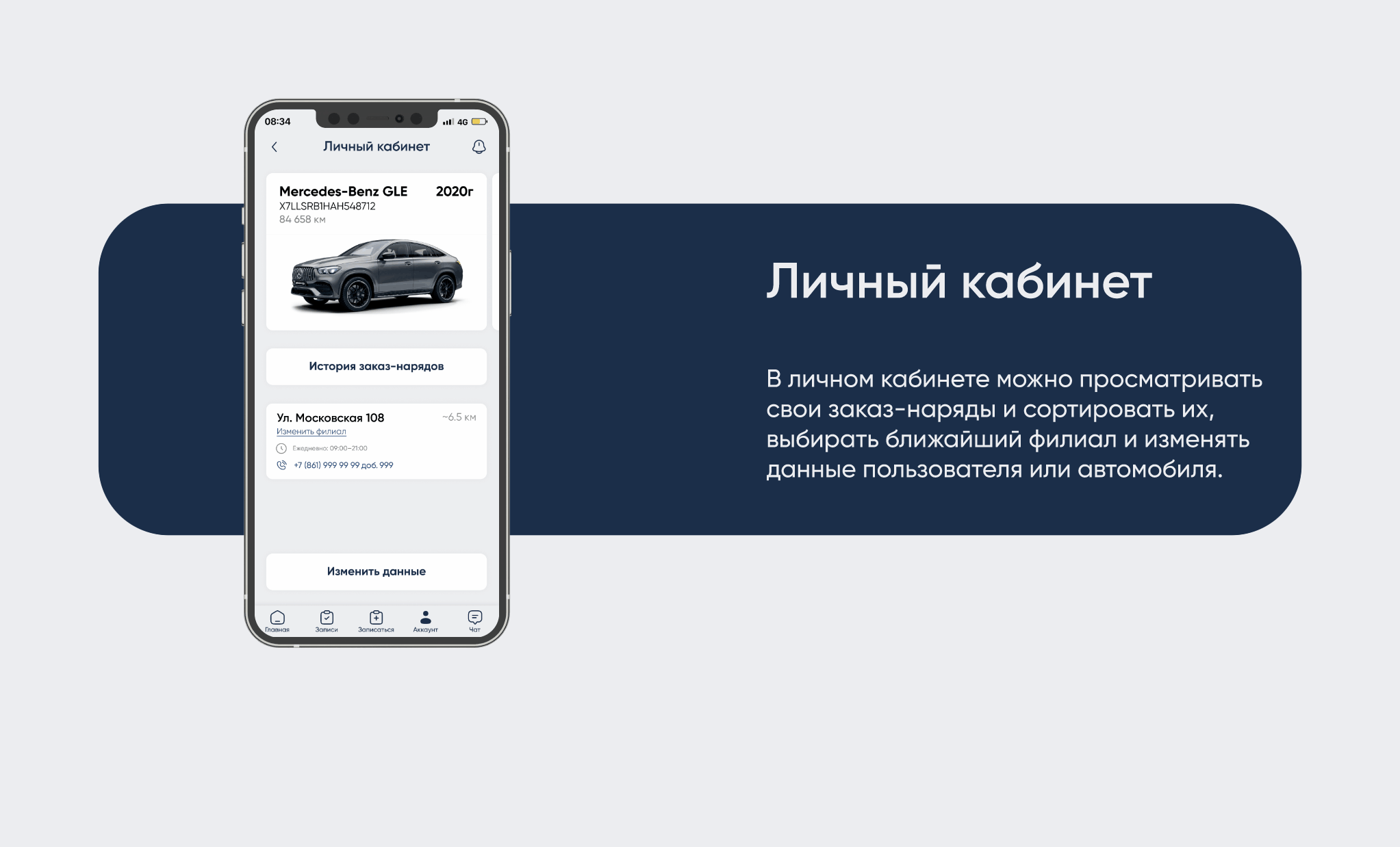MasterService app — Изображение №15 — Интерфейсы на Dprofile