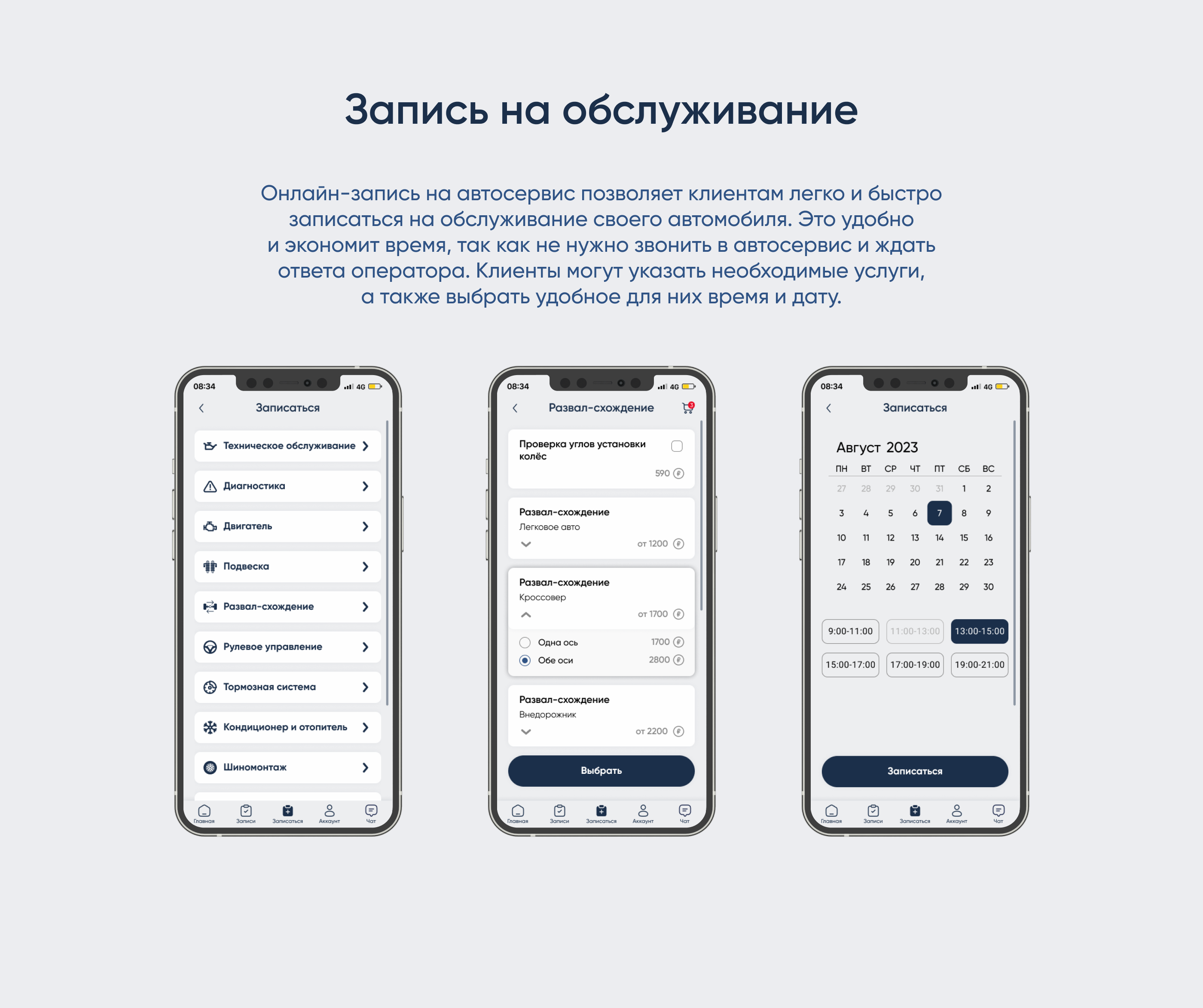 MasterService app — Изображение №16 — Интерфейсы на Dprofile