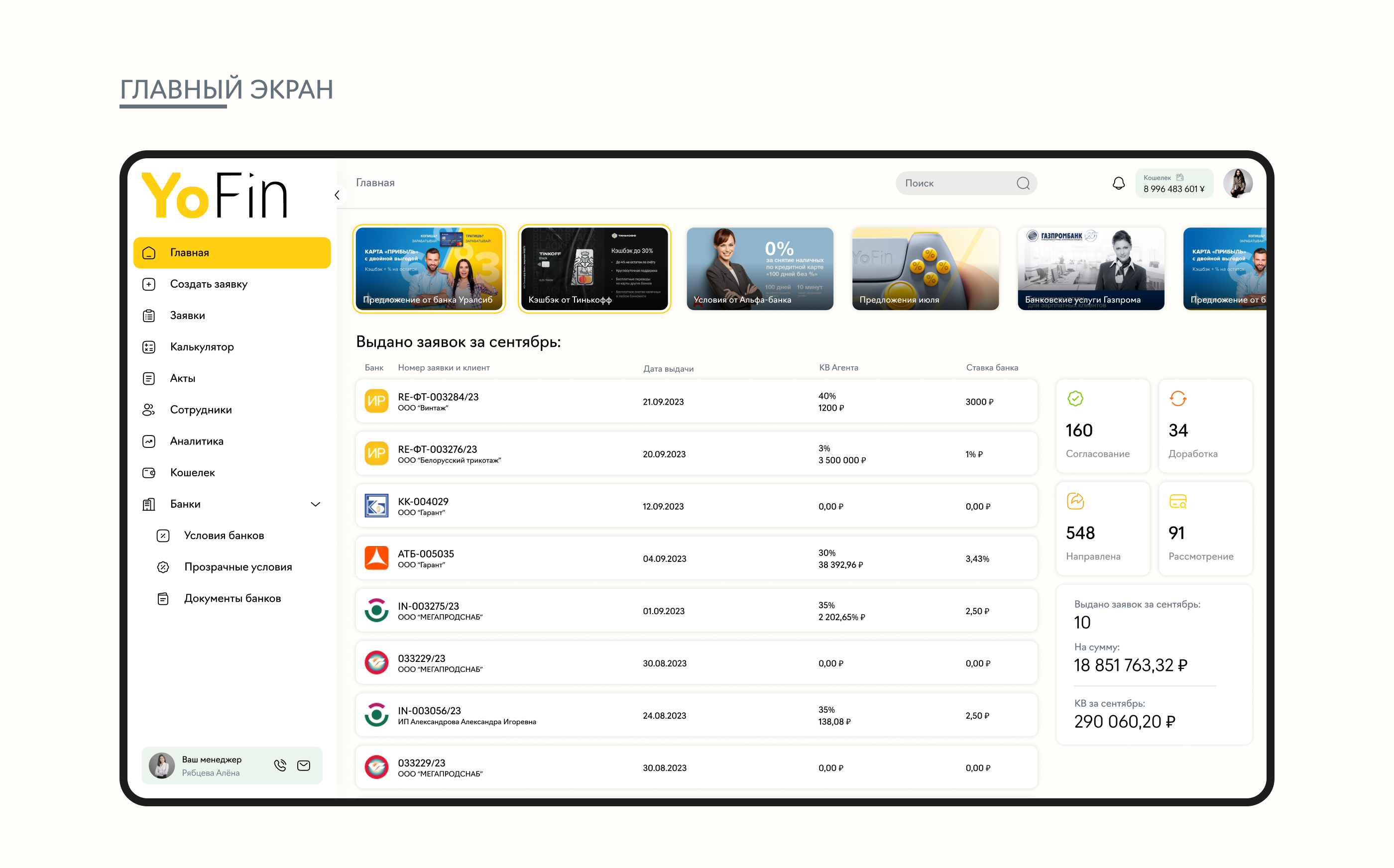 Маркетплейс финансовых продуктов — Изображение №4 — Интерфейсы на Dprofile