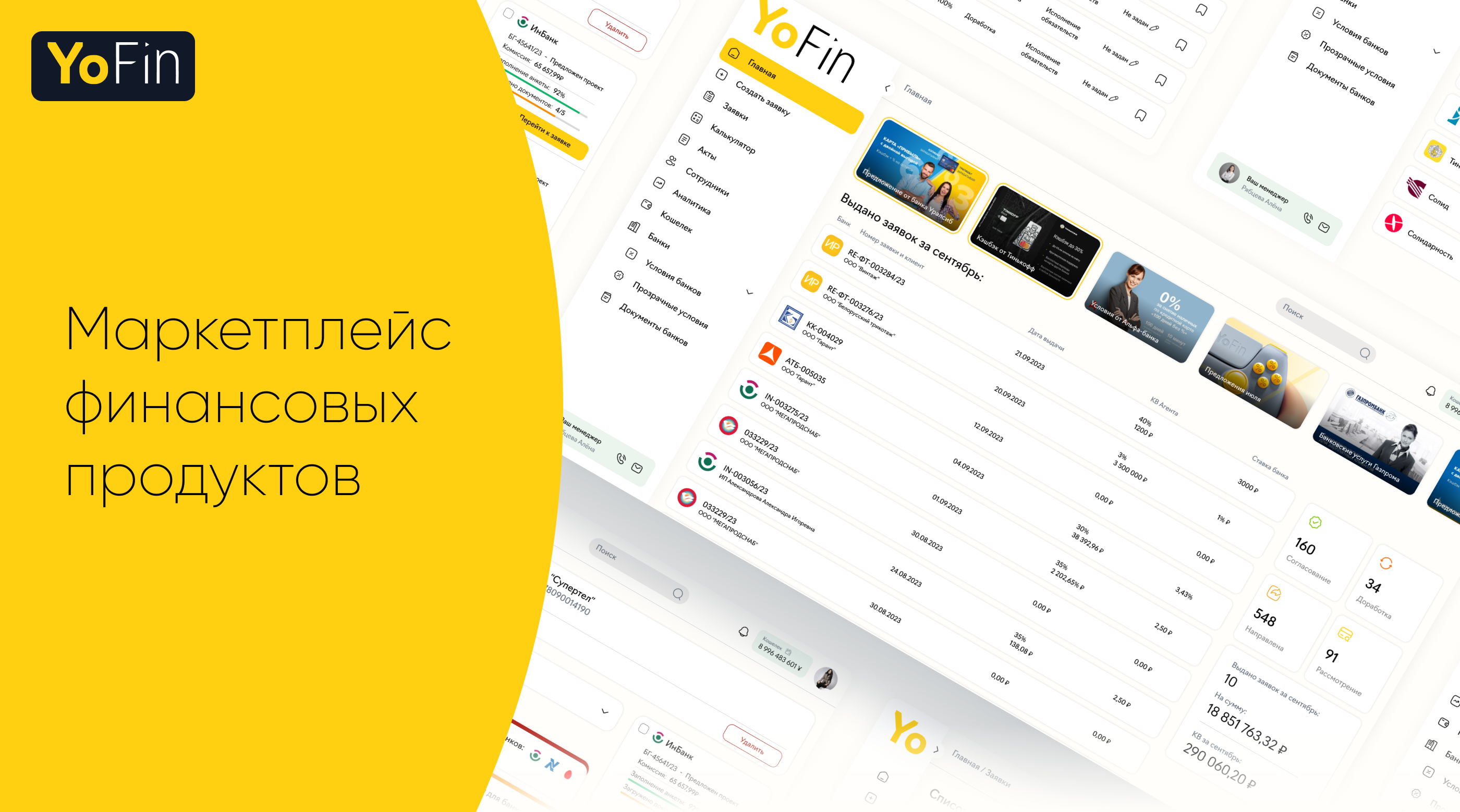 Маркетплейс финансовых продуктов — Изображение №1 — Интерфейсы на Dprofile
