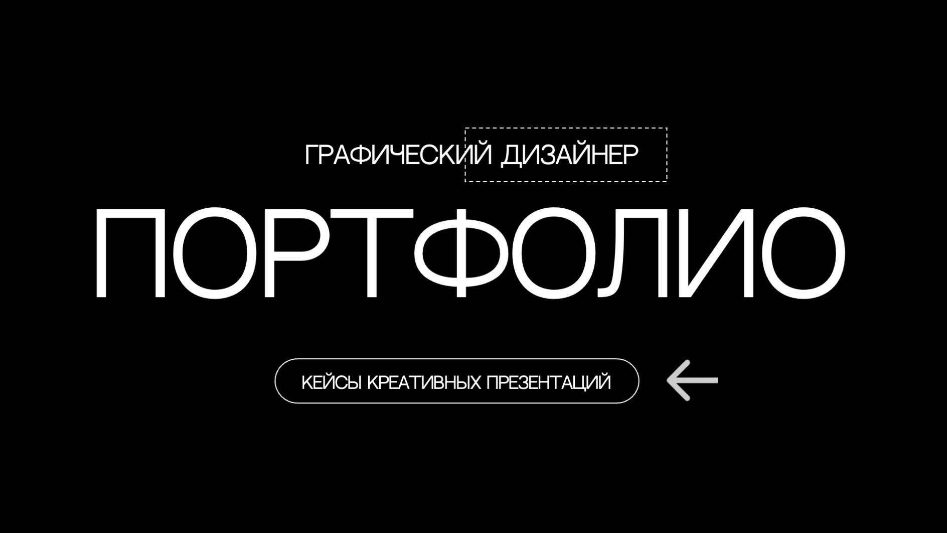 Портфолио Графического Дизайнера — Изображение №1 — Графика на Dprofile