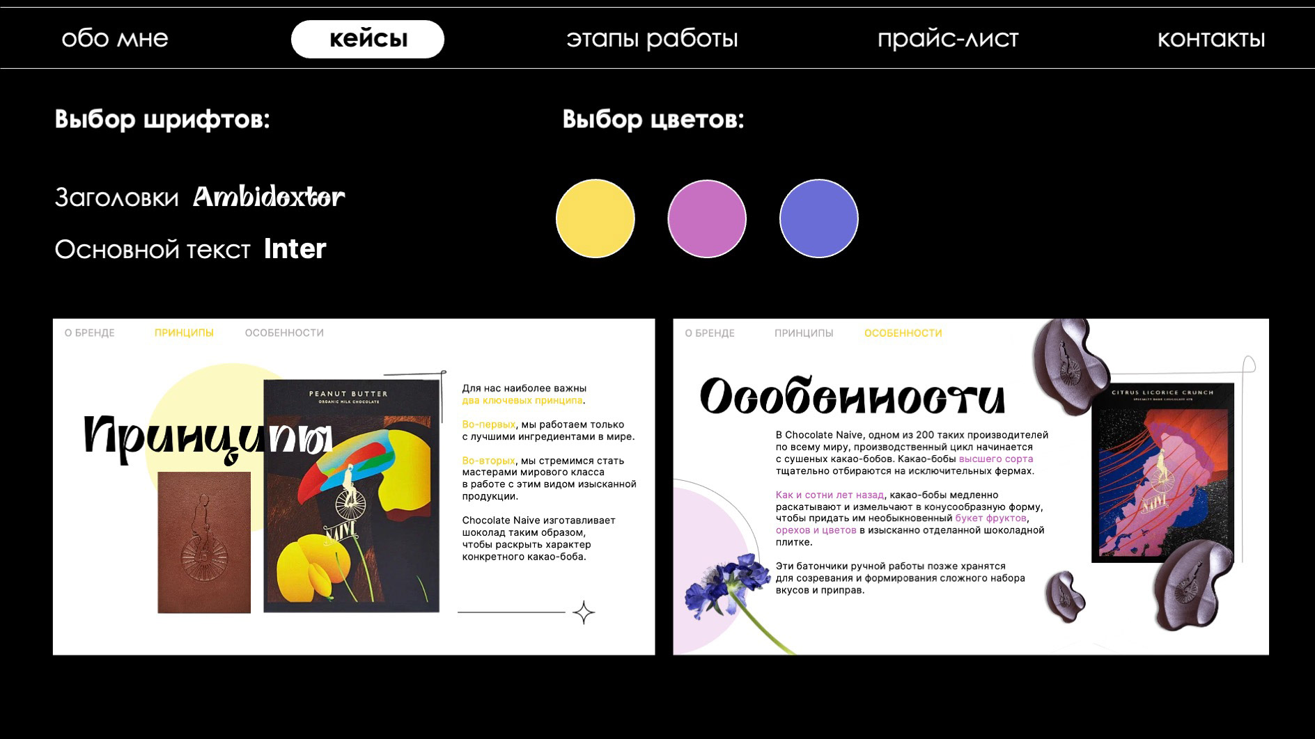 Портфолио Графического Дизайнера — Изображение №4 — Графика на Dprofile