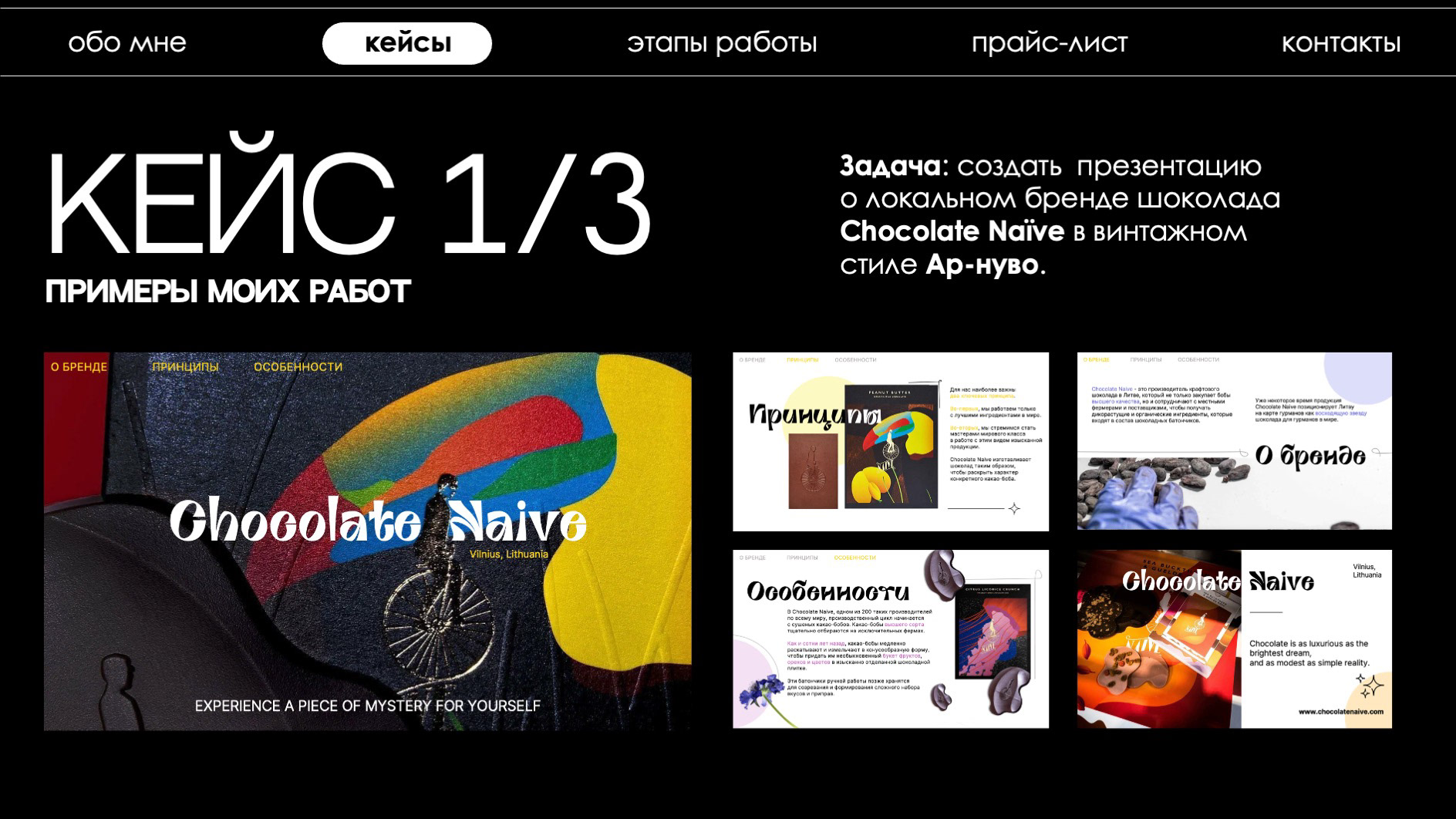 Портфолио Графического Дизайнера — Изображение №3 — Графика на Dprofile