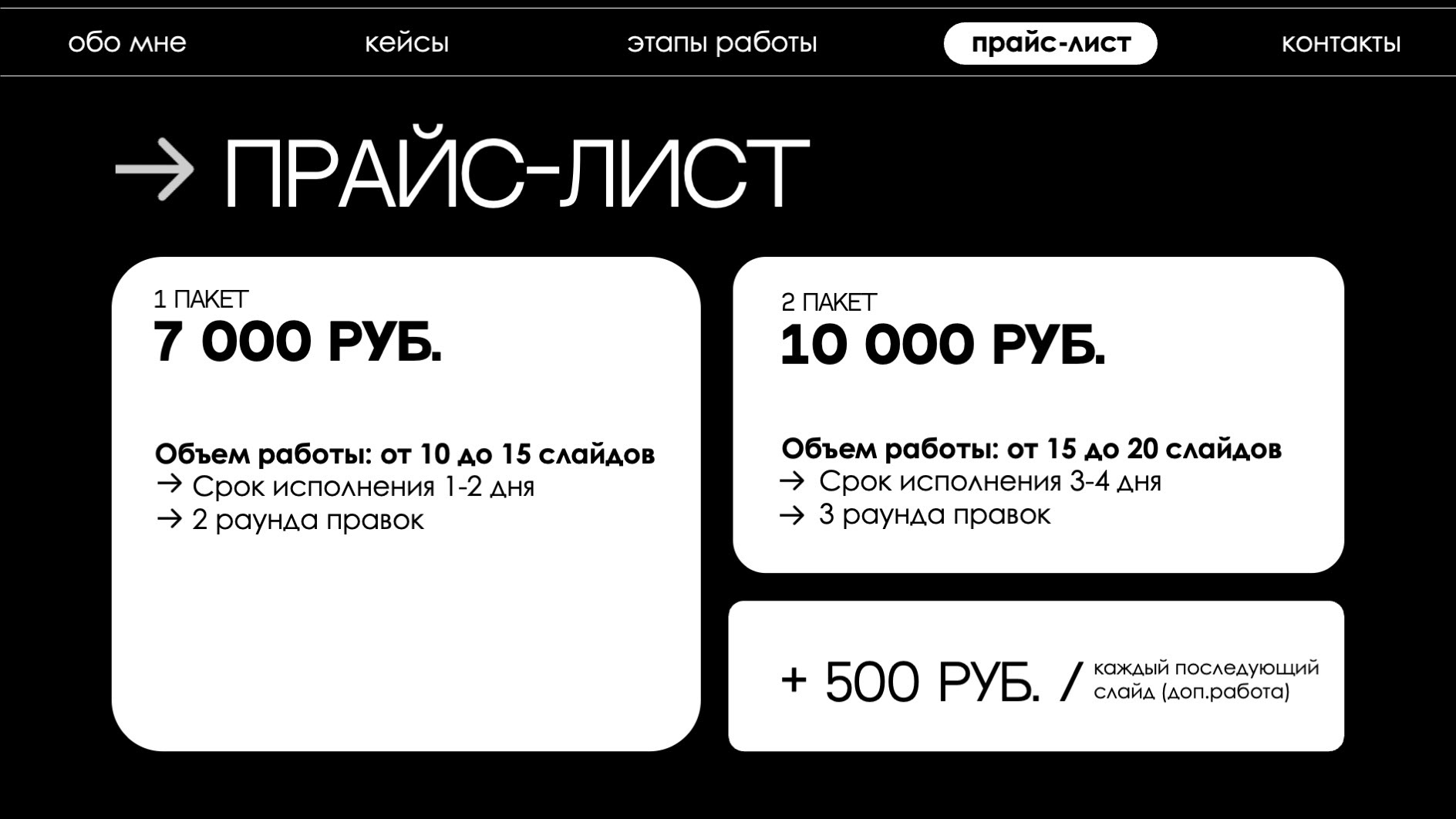 Портфолио Графического Дизайнера — Изображение №10 — Графика на Dprofile