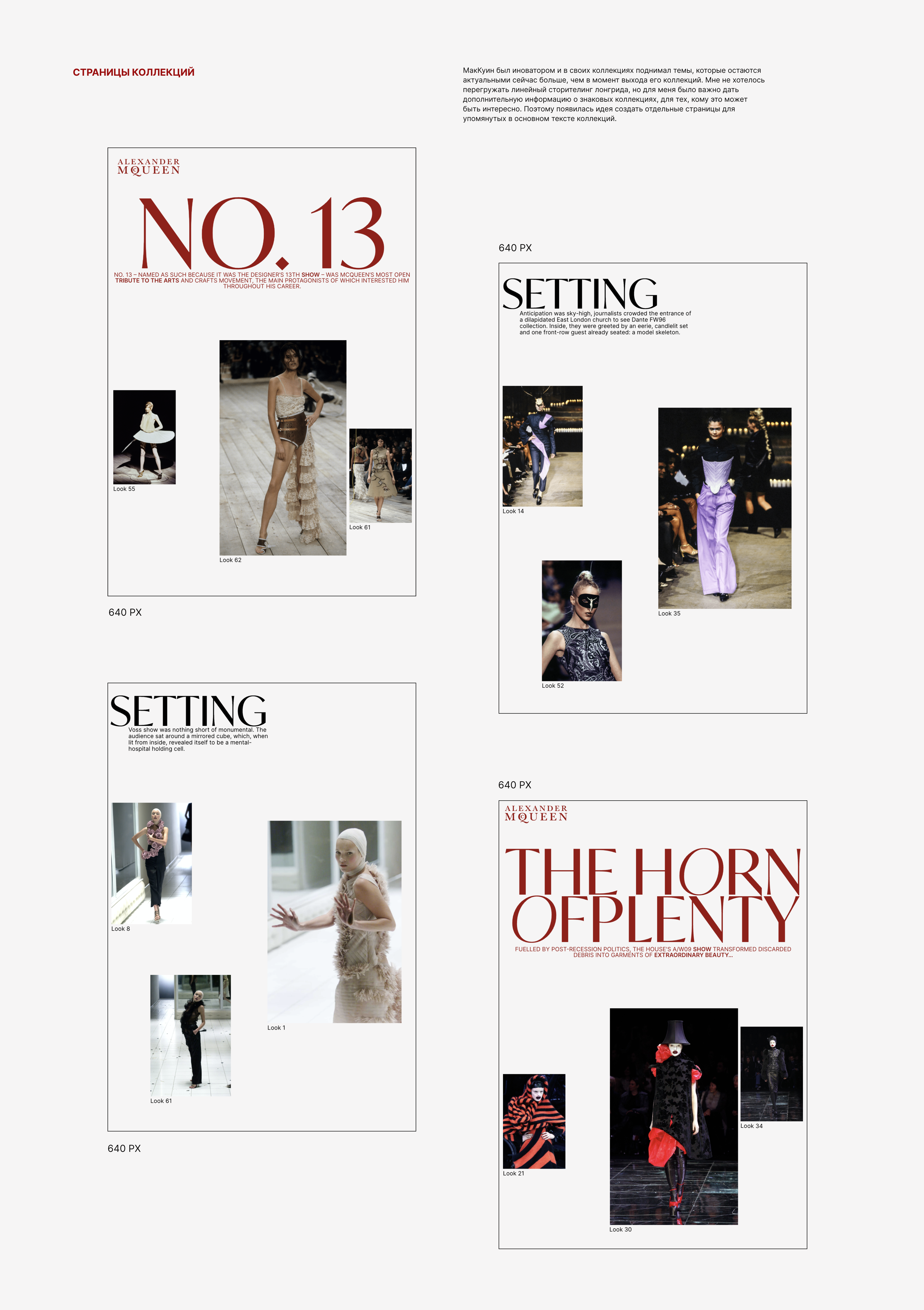Alexander McQueen – Лонгрид о дизайнере — Изображение №6 — Интерфейсы, Брендинг на Dprofile