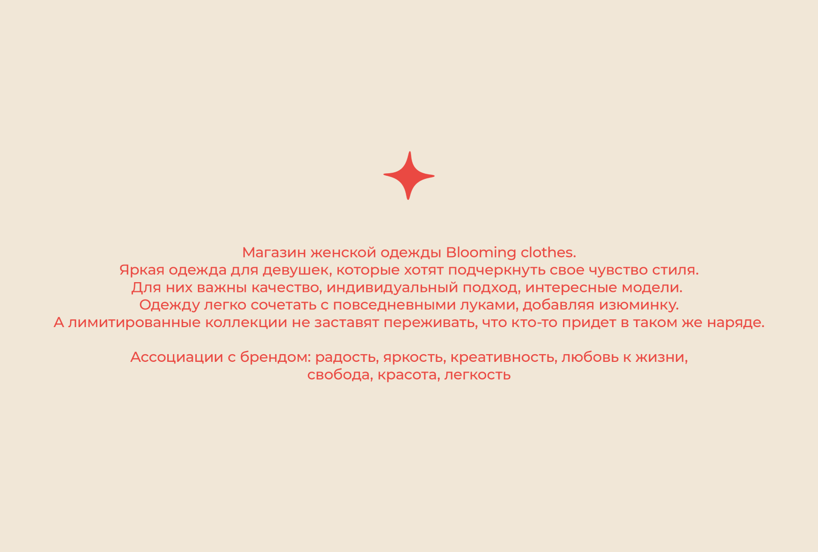Брендинг для магазина одежды — Изображение №2 — Брендинг, Иллюстрация на Dprofile