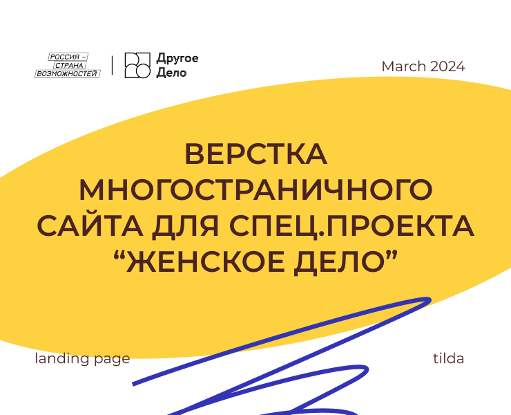 Верстка многостраничного сайта/тех.часть — Интерфейсы, Анимация на Dprofile