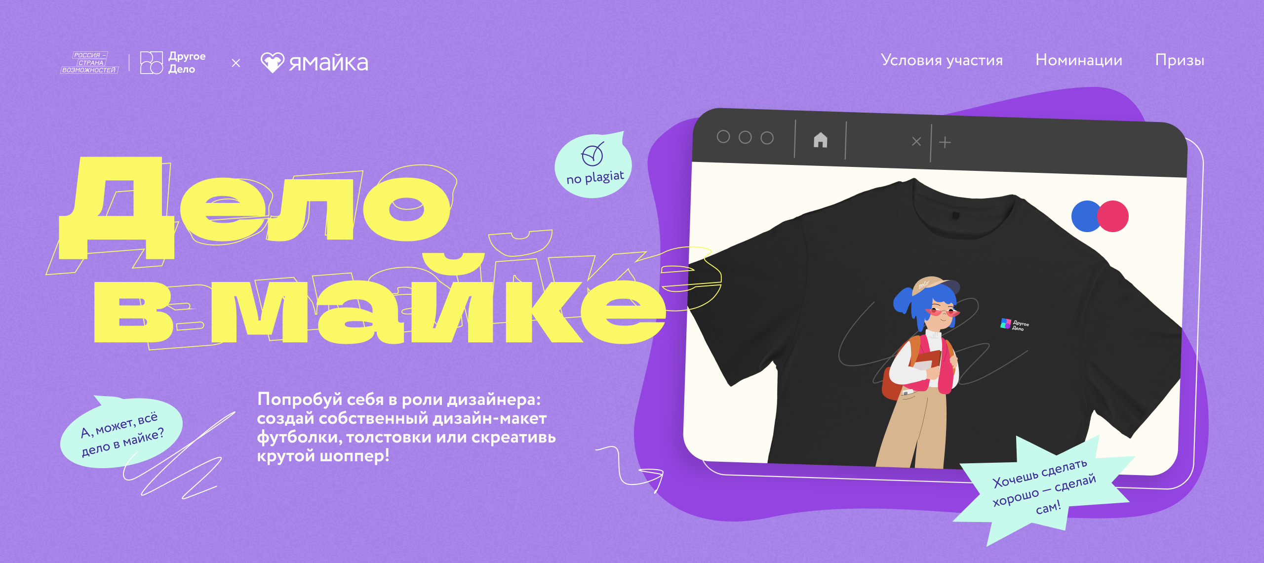 Верстка лендинга — Изображение №1 — Интерфейсы, Анимация на Dprofile