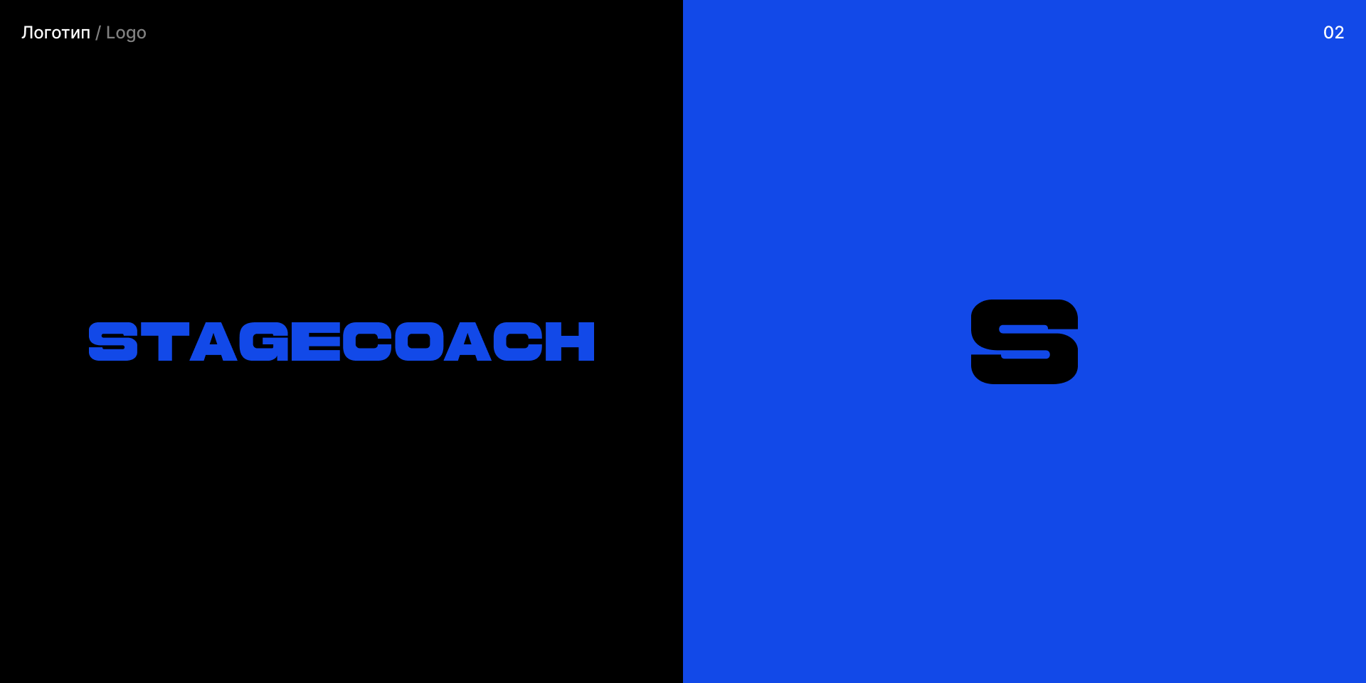 Stagecoach — Изображение №3 — Интерфейсы, Брендинг на Dprofile