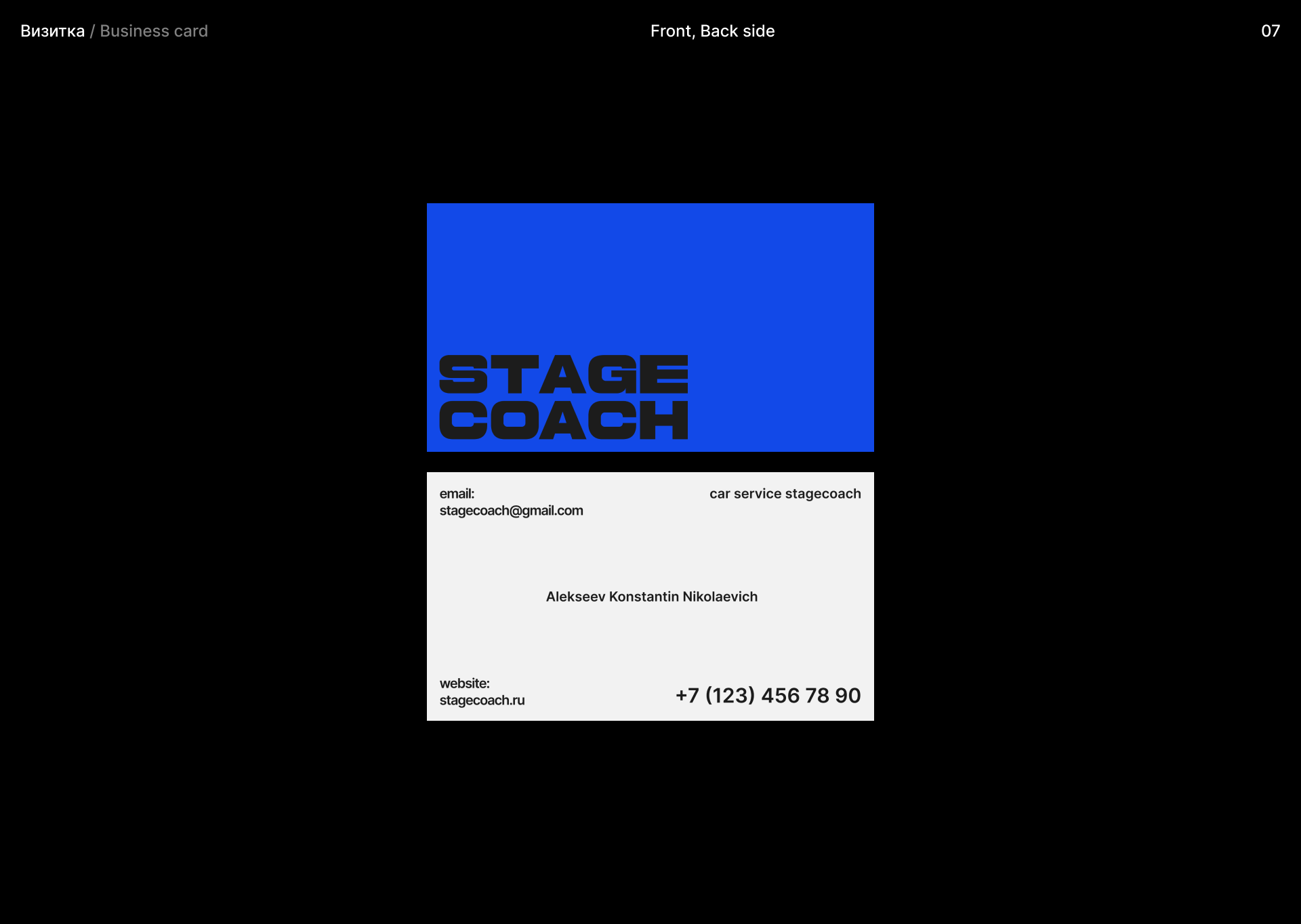 Stagecoach — Изображение №8 — Интерфейсы, Брендинг на Dprofile