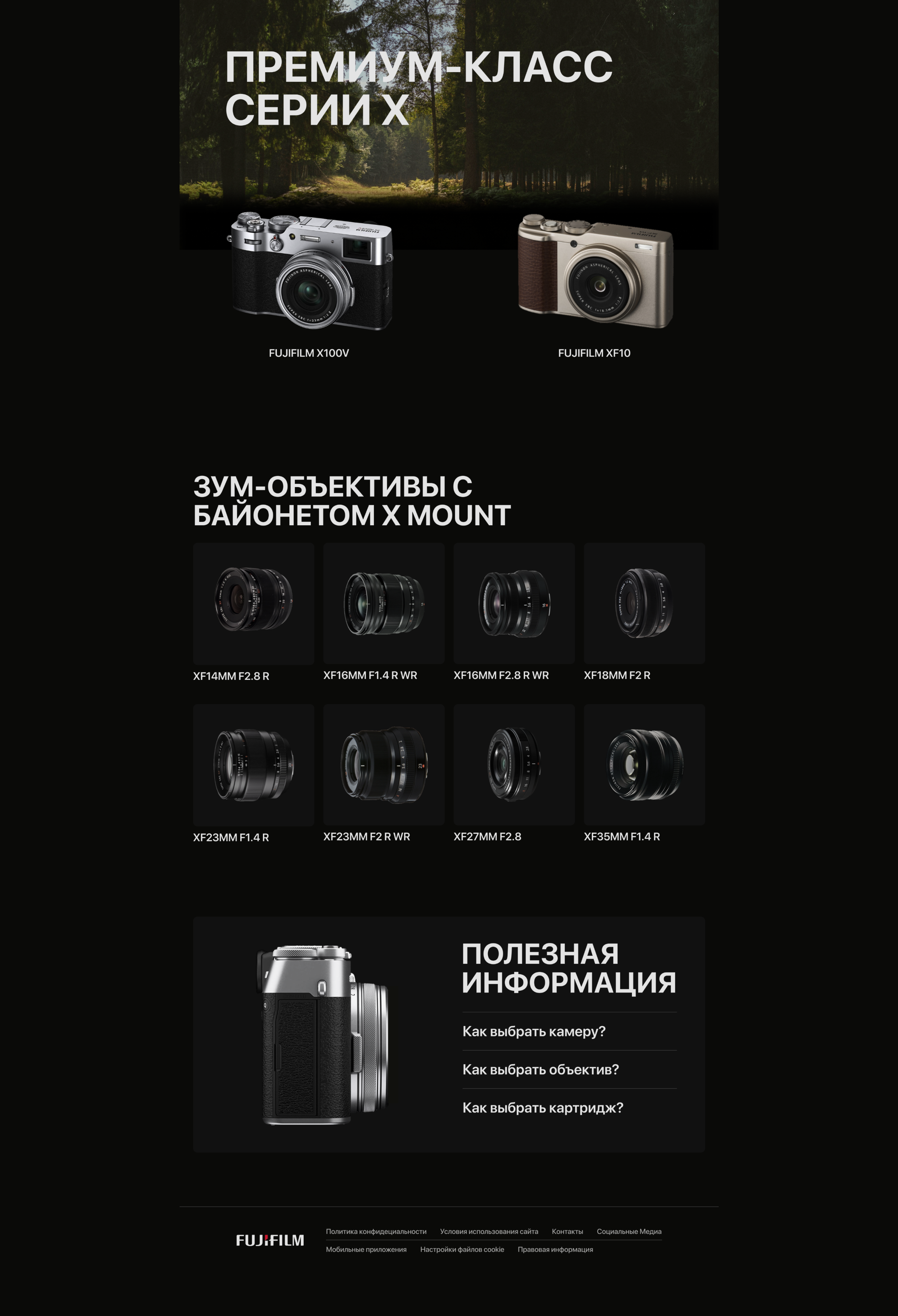 FUJIFILM / Pyrobattle — Изображение №7 — Интерфейсы на Dprofile