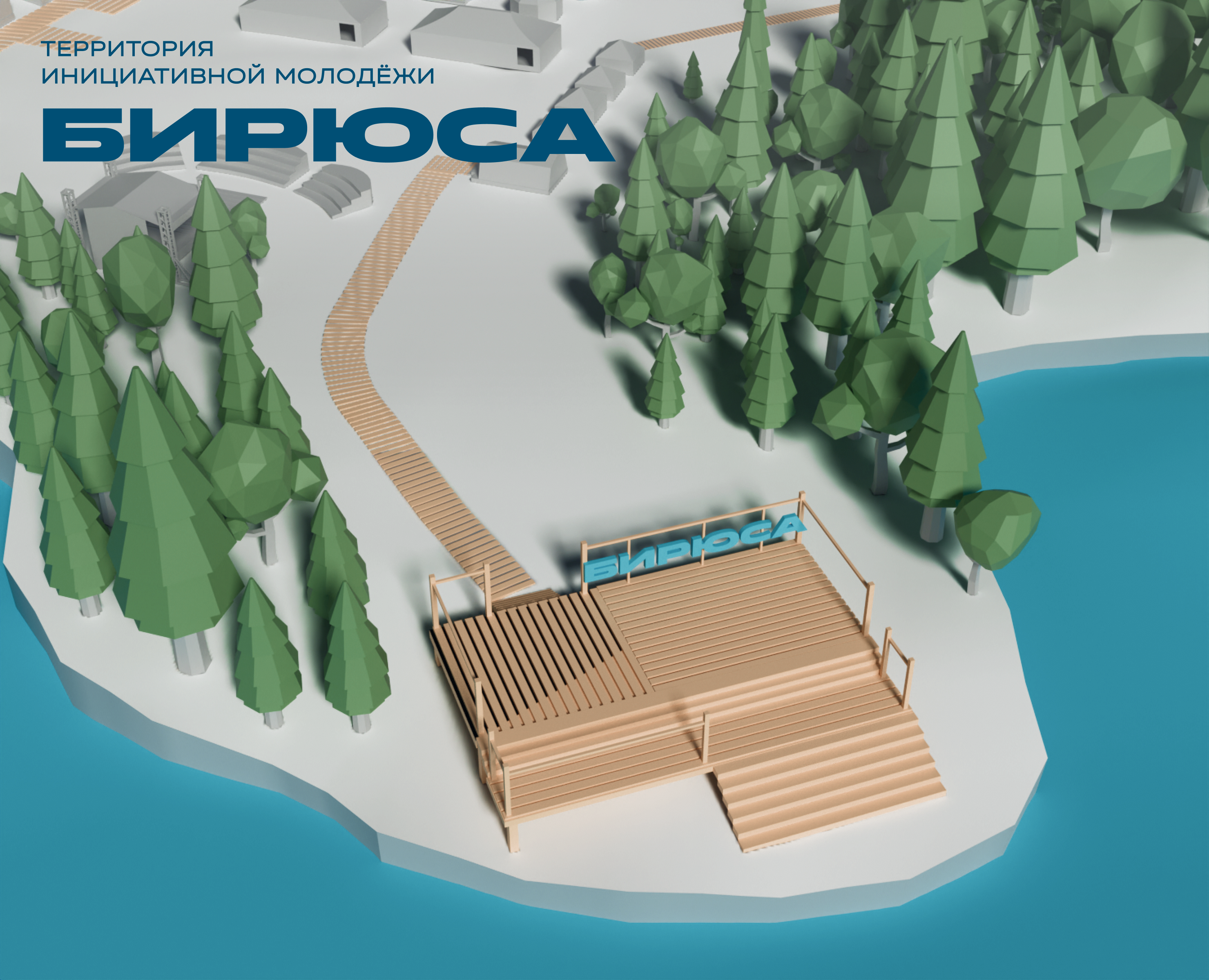 ТИМ «‎БИРЮСА »‎ — Интерфейсы, 3D на Dprofile