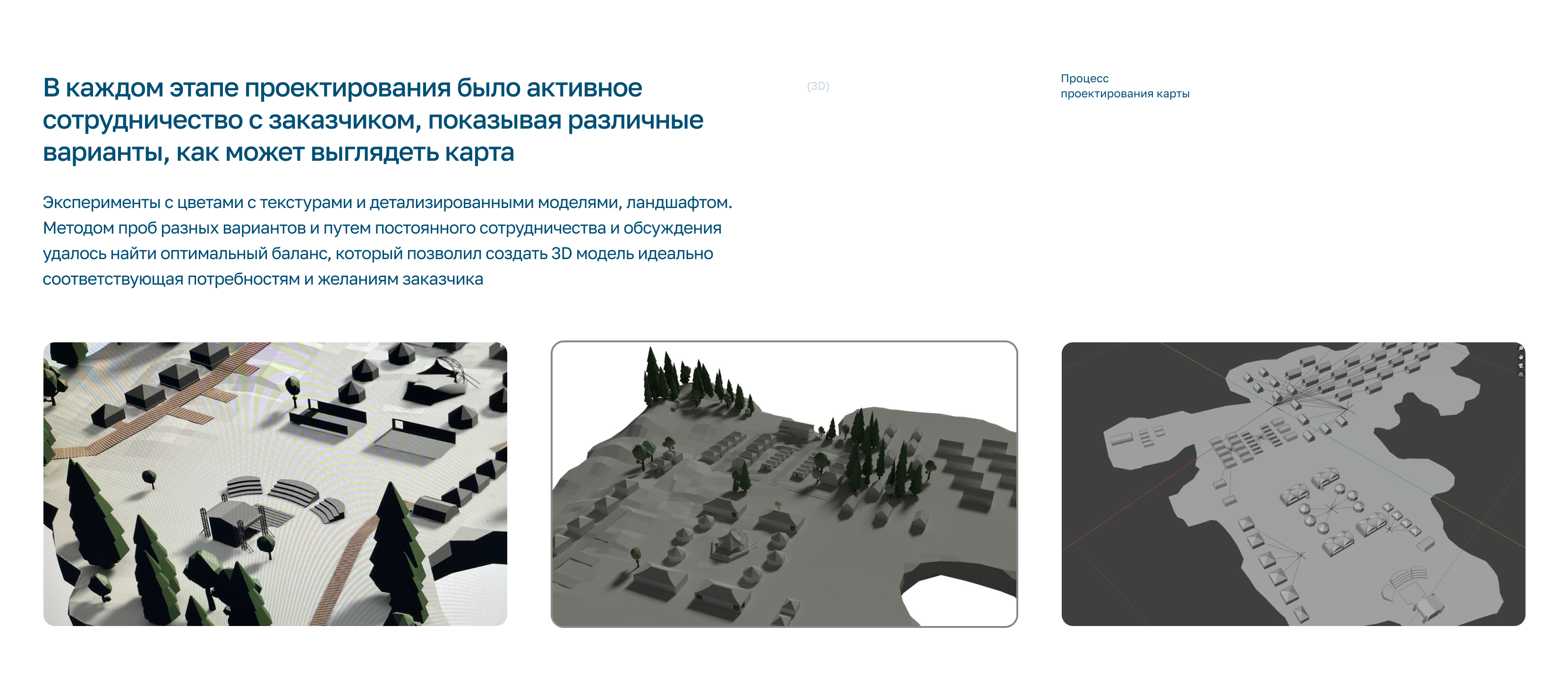 ТИМ «‎БИРЮСА »‎ — Изображение №7 — Интерфейсы, 3D на Dprofile