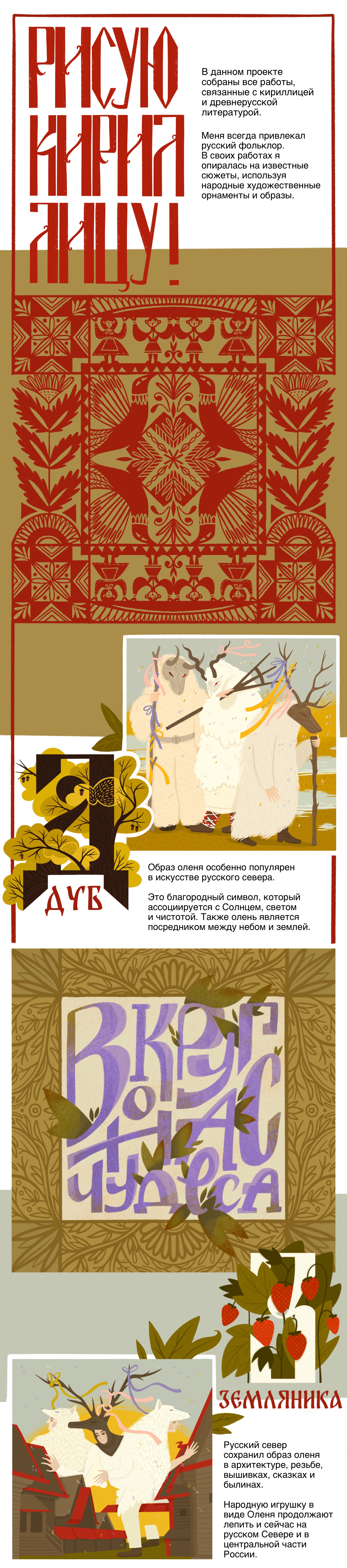 Кириллица — Изображение №1 — Иллюстрация, Графика на Dprofile