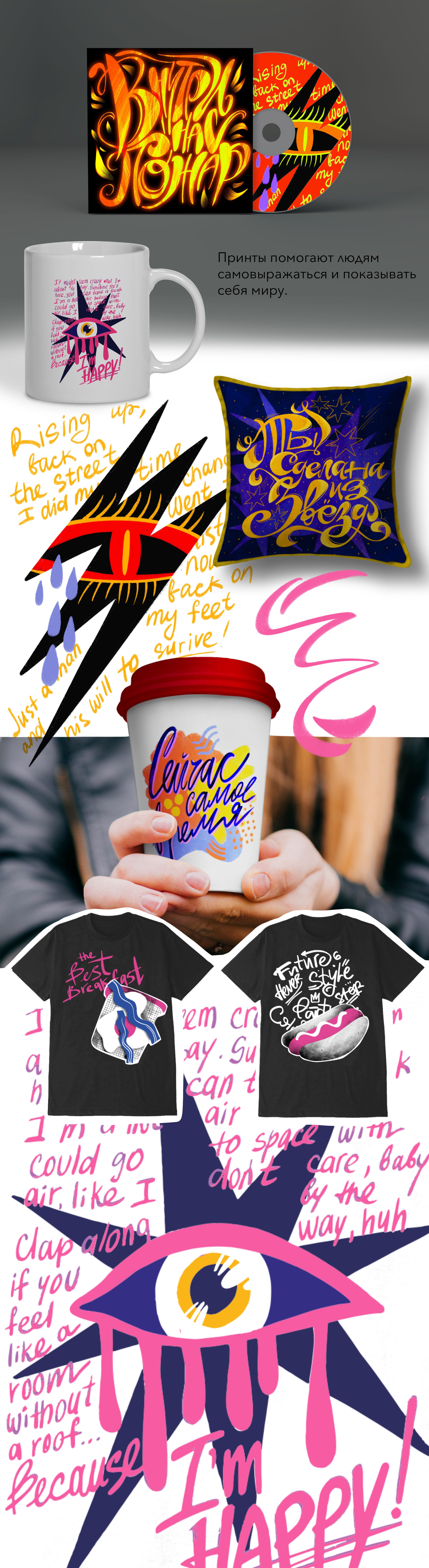 Принты и леттеринг — Изображение №5 — Брендинг, Иллюстрация на Dprofile