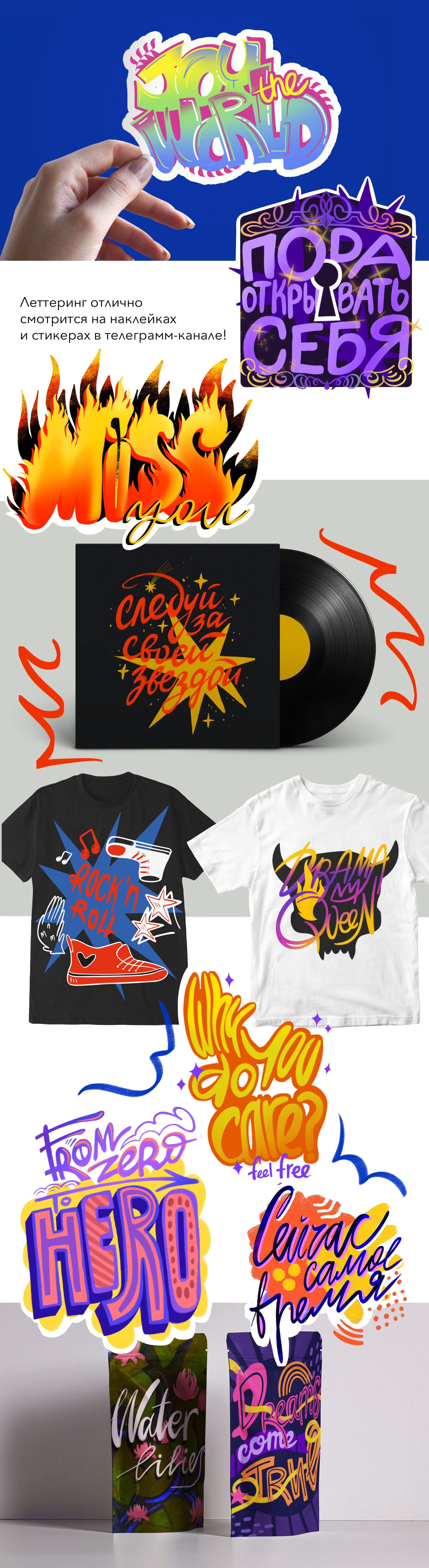 Принты и леттеринг — Изображение №3 — Брендинг, Иллюстрация на Dprofile