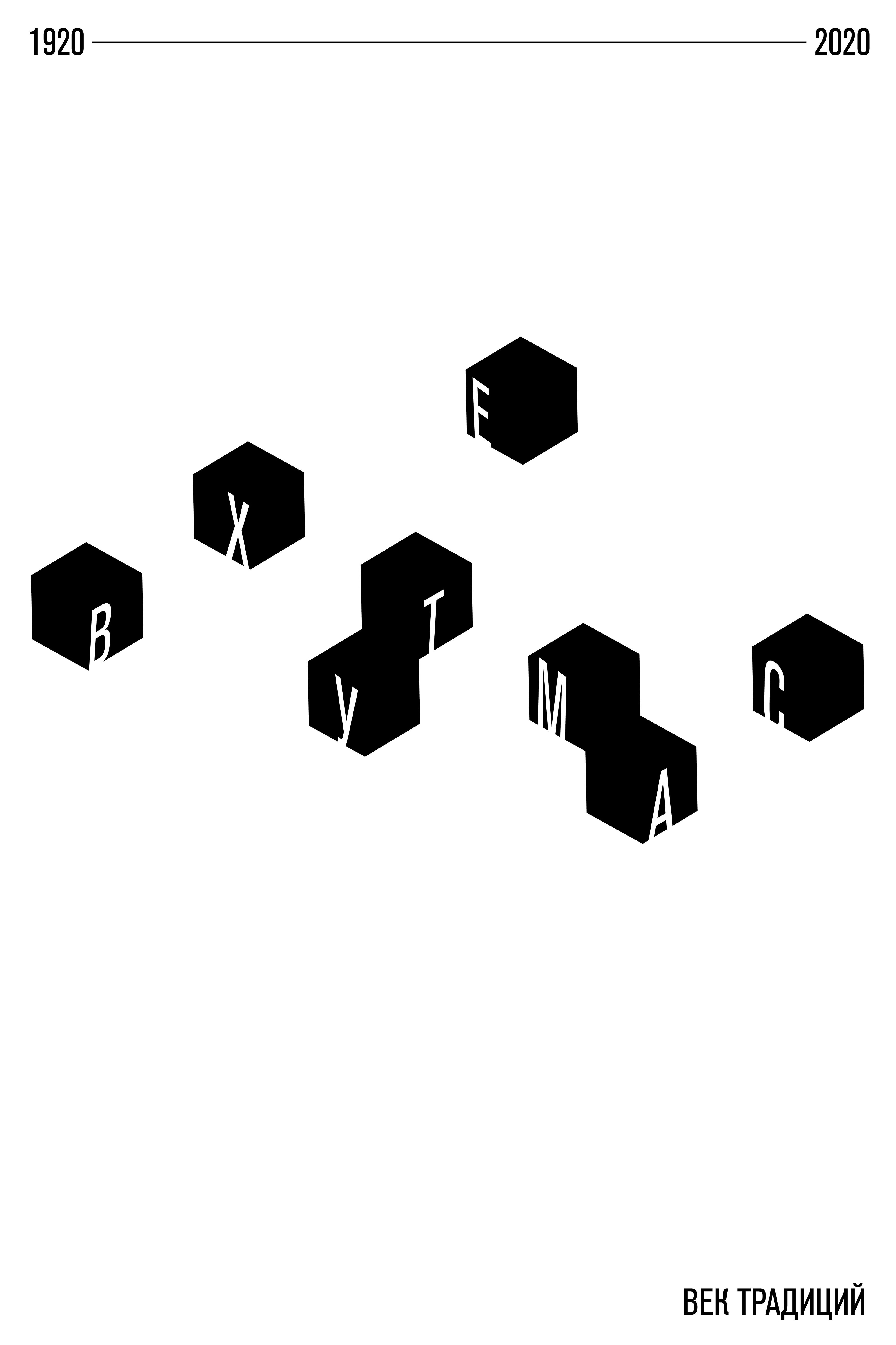 Плакаты — Изображение №5 — Иллюстрация, Графика на Dprofile