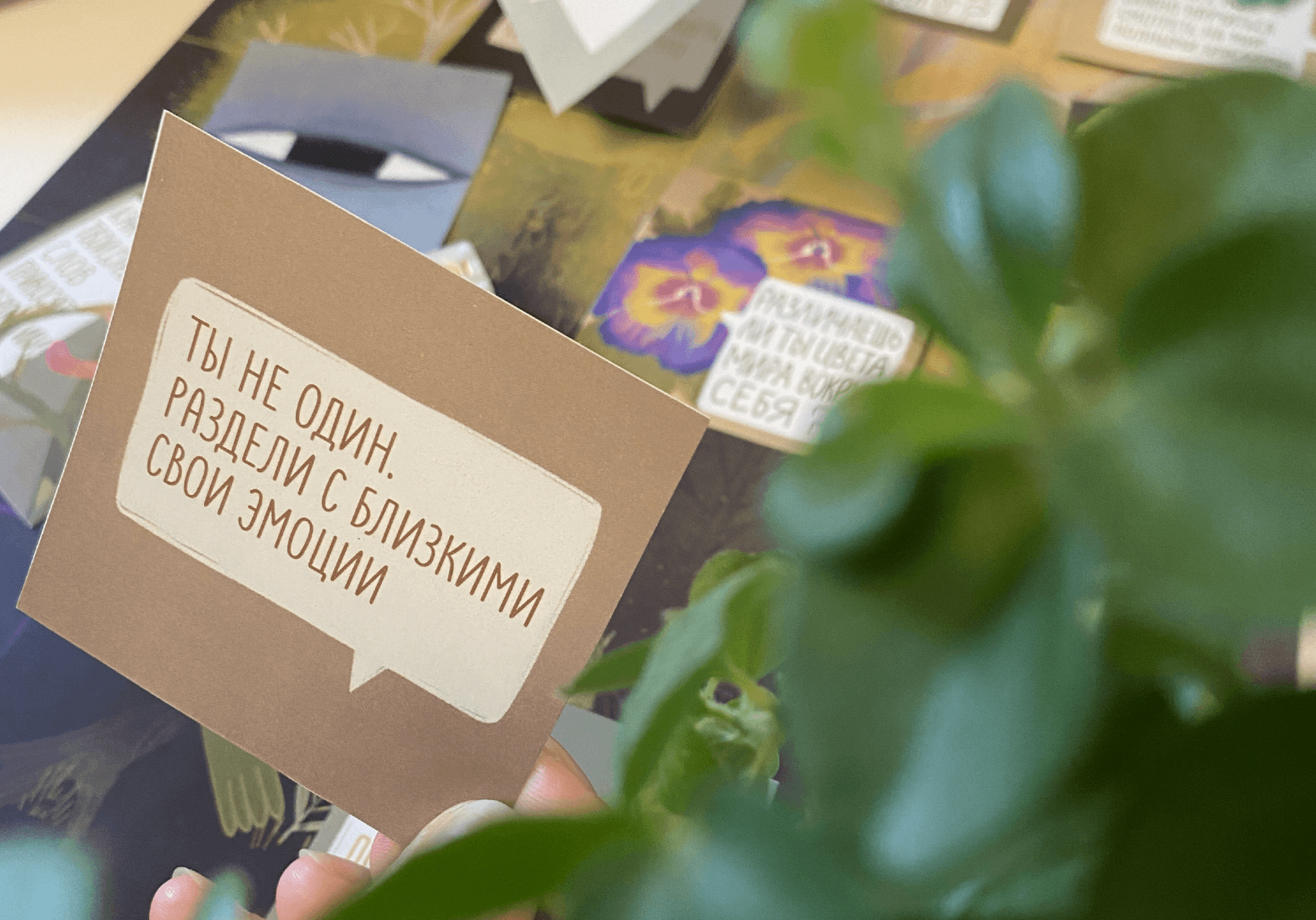 Настольная игра "Найди себя" — Изображение №4 — Брендинг, Иллюстрация на Dprofile