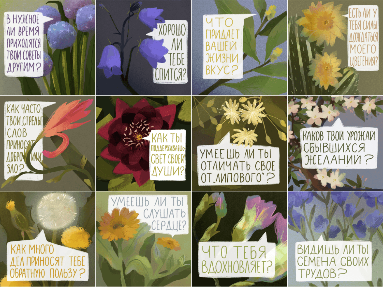 Настольная игра "Найди себя" — Изображение №3 — Брендинг, Иллюстрация на Dprofile