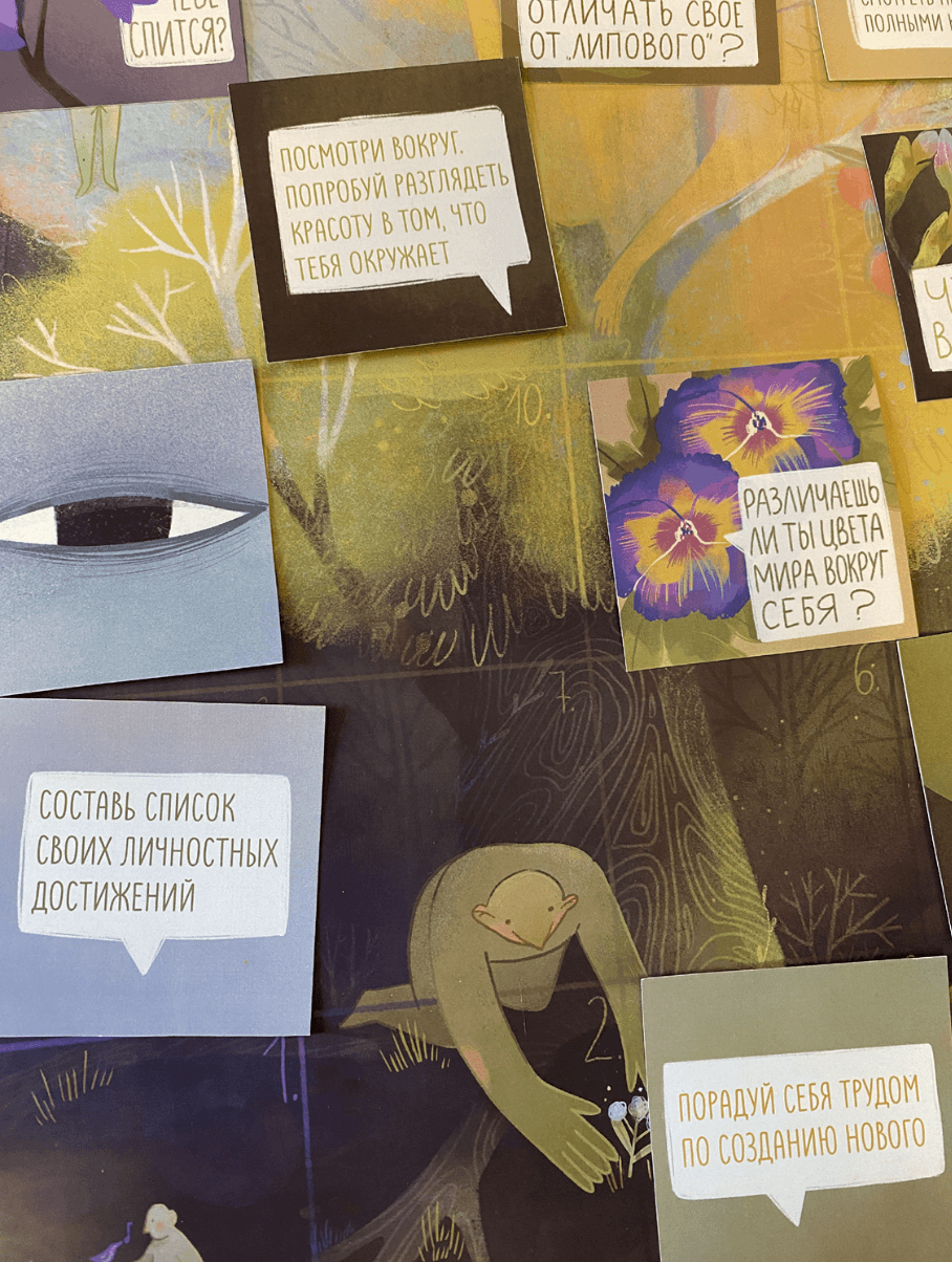 Настольная игра "Найди себя" — Изображение №8 — Брендинг, Иллюстрация на Dprofile