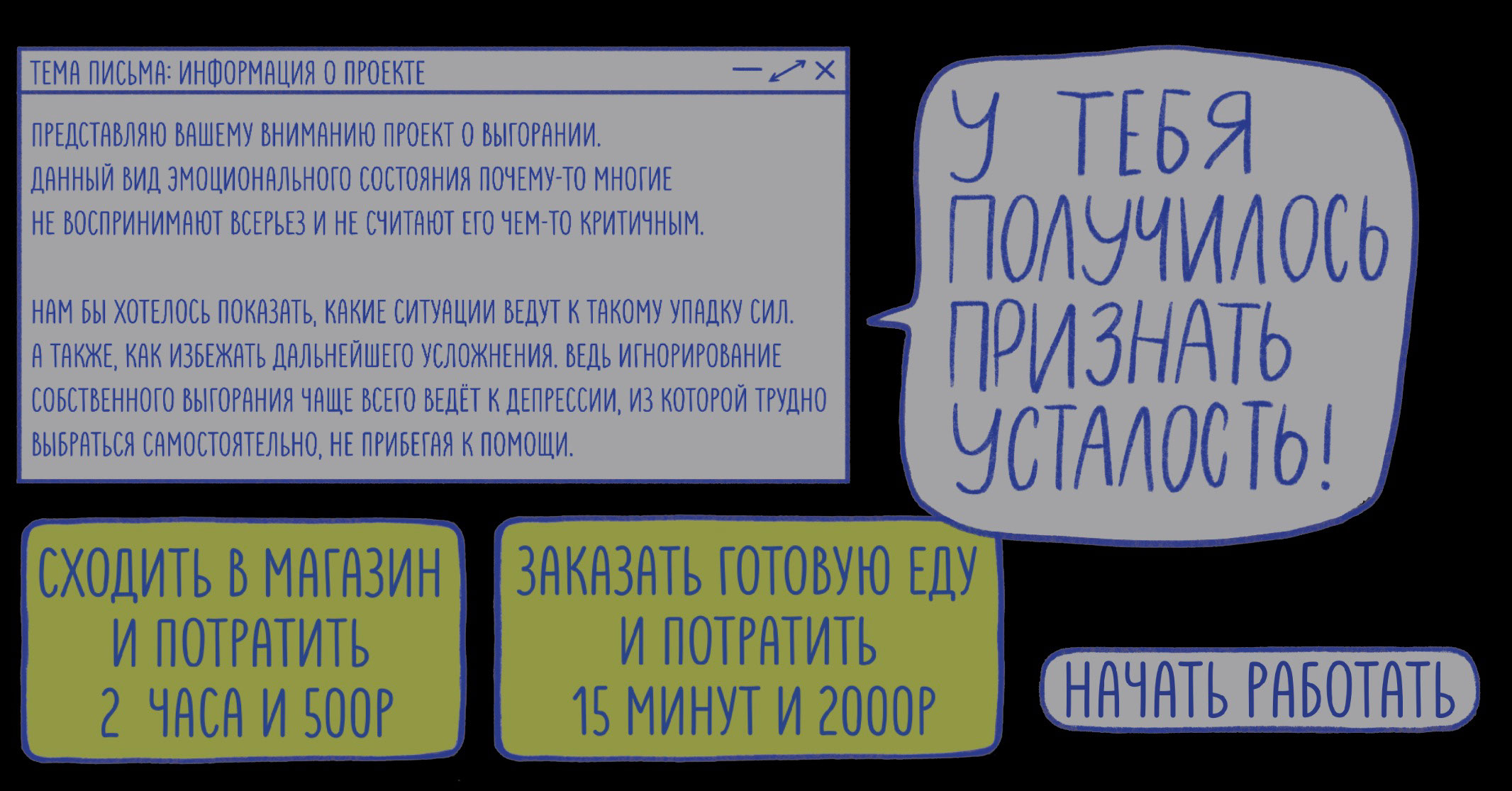 Визуальная новелла «Выгорание» — Изображение №6 — Иллюстрация, Графика на Dprofile