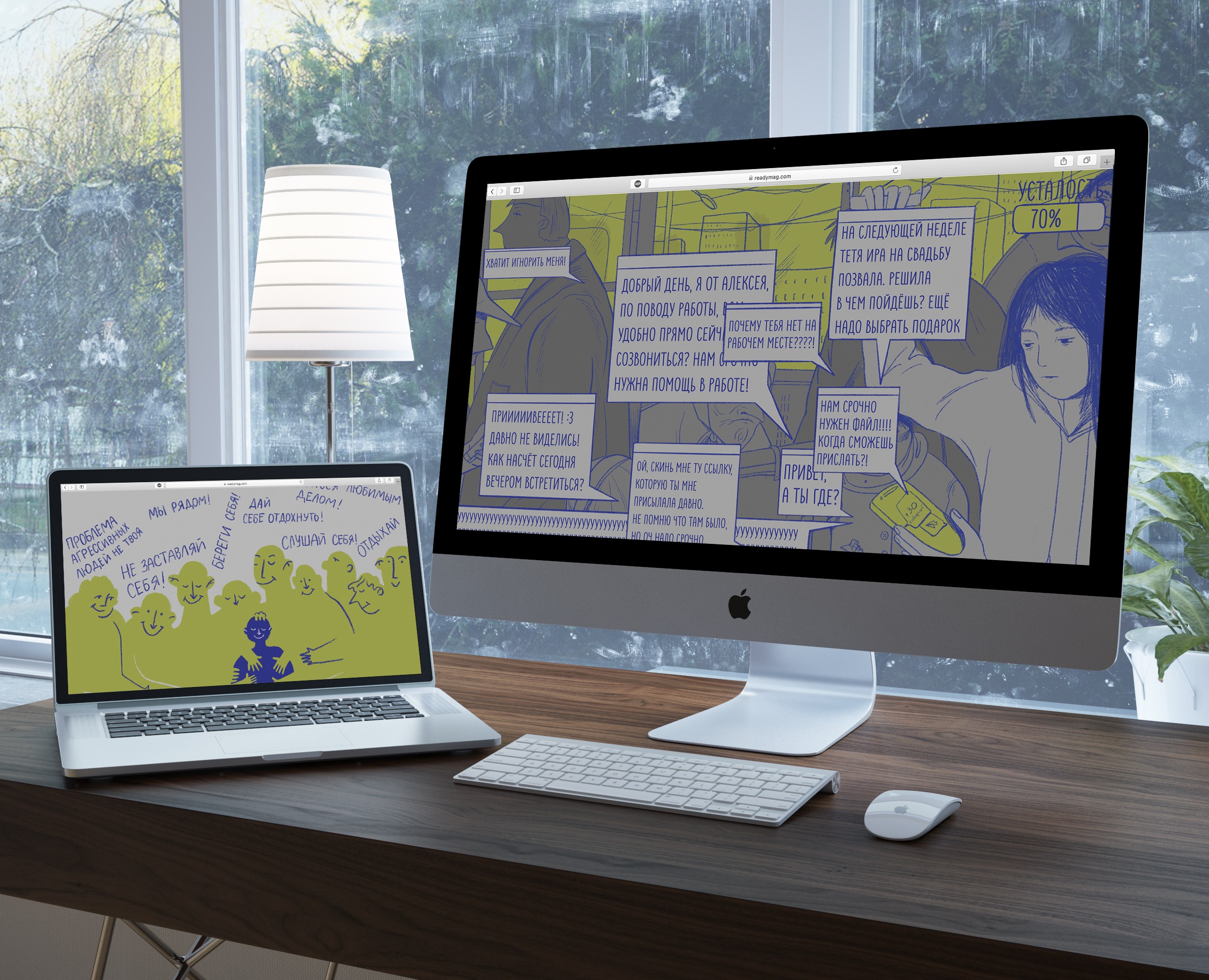 Визуальная новелла «Выгорание» на Dprofile