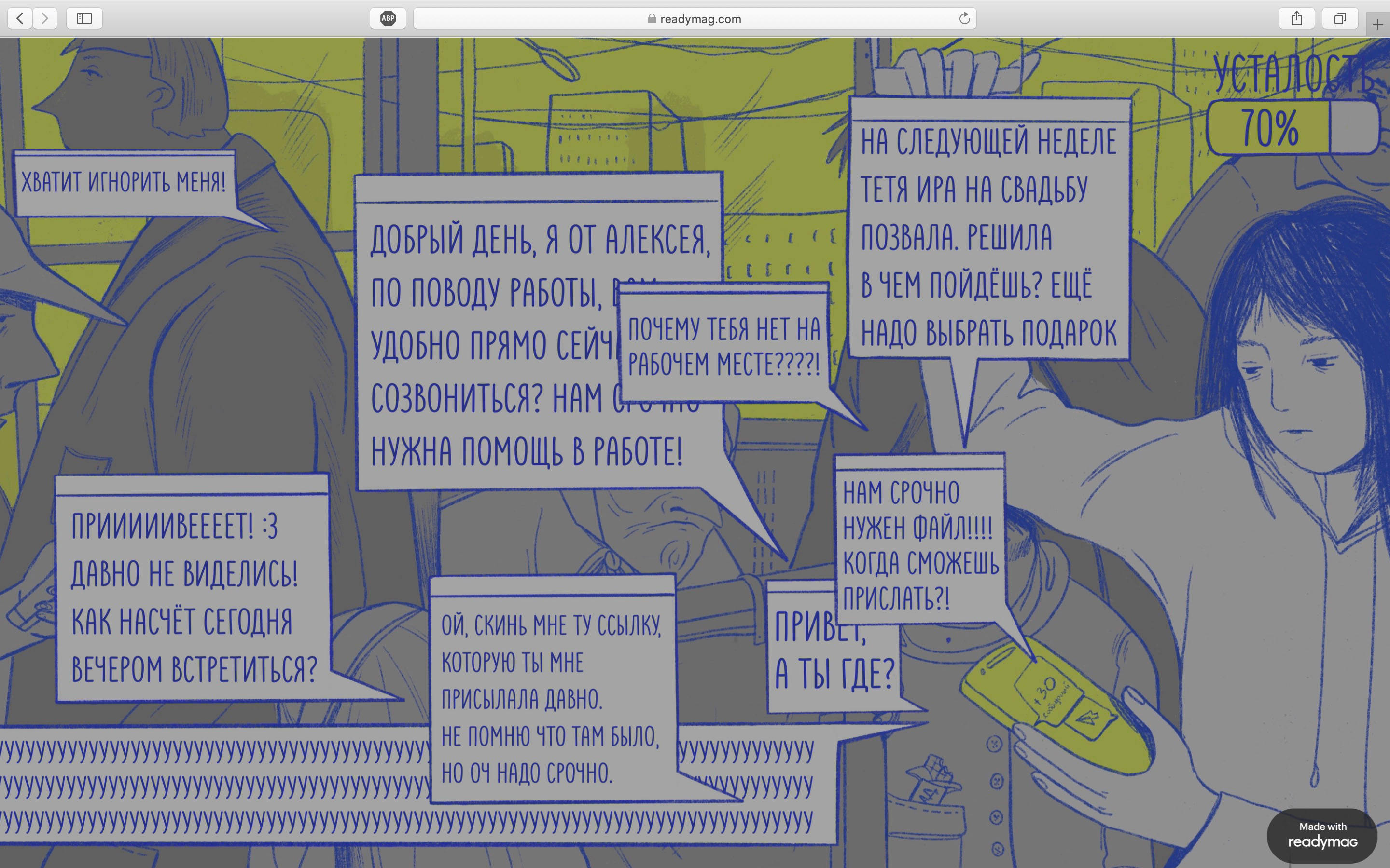 Визуальная новелла «Выгорание» — Изображение №4 — Иллюстрация, Графика на Dprofile