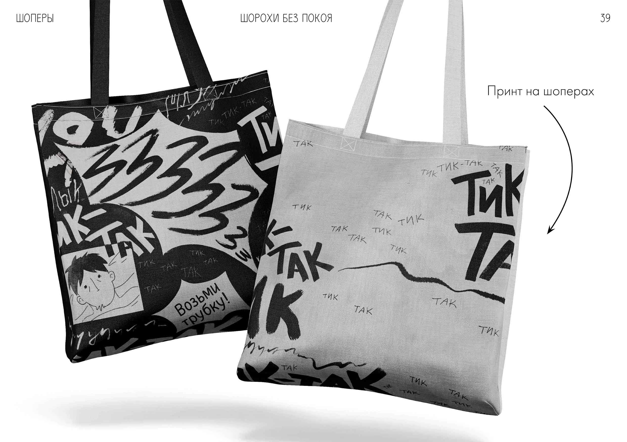 Комикс "Шорохи без покоя" — Изображение №38 — Иллюстрация, Графика на Dprofile