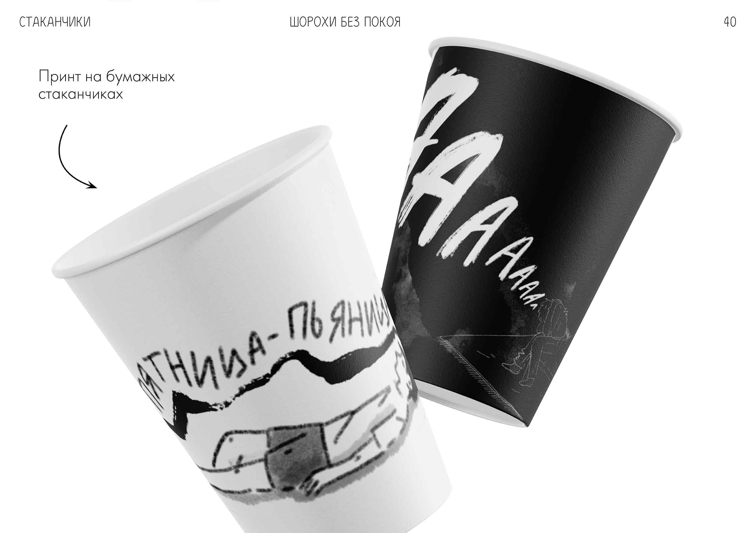 Комикс "Шорохи без покоя" — Изображение №39 — Иллюстрация, Графика на Dprofile