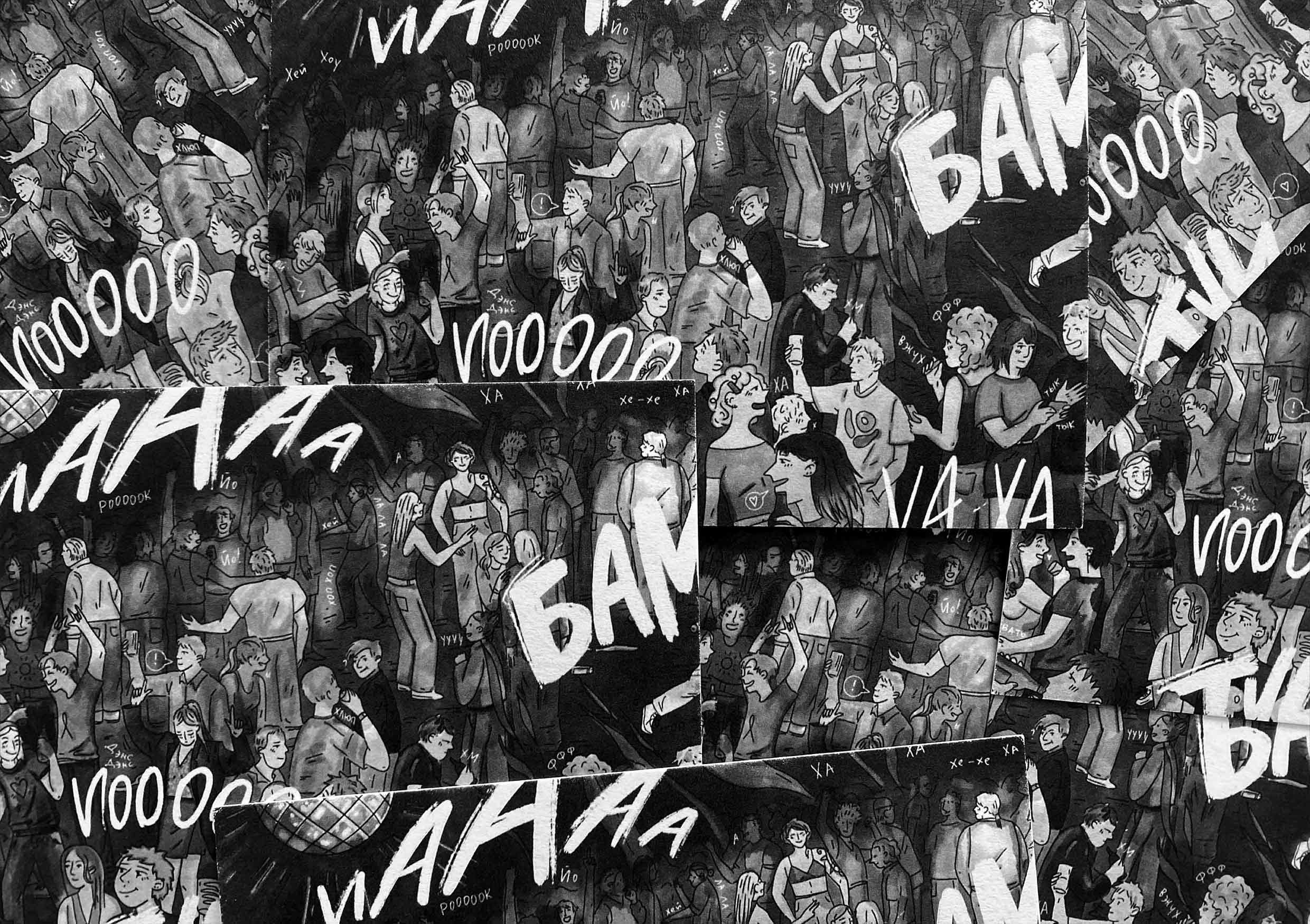 Комикс "Шорохи без покоя" — Изображение №30 — Иллюстрация, Графика на Dprofile