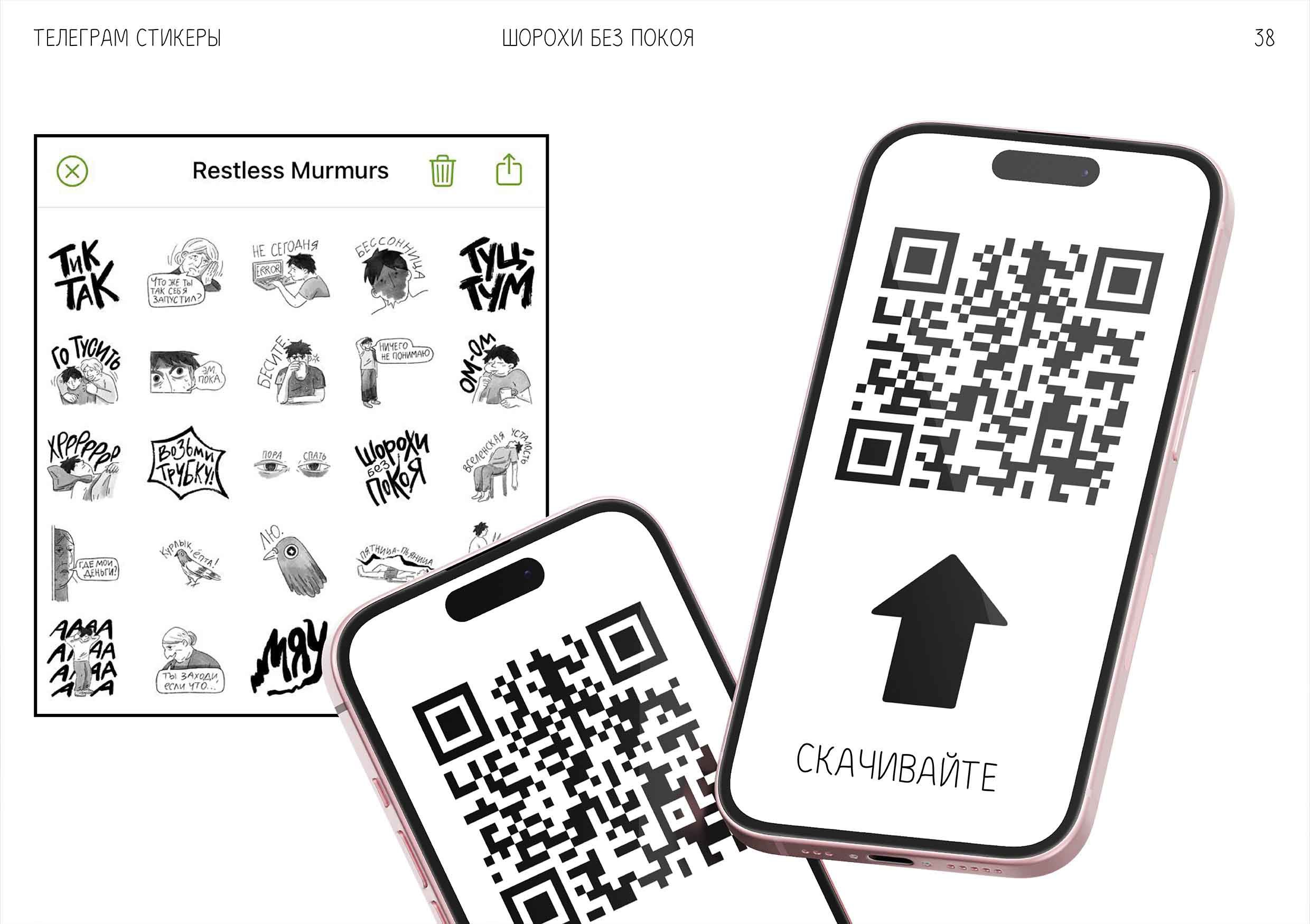 Комикс "Шорохи без покоя" — Изображение №37 — Иллюстрация, Графика на Dprofile