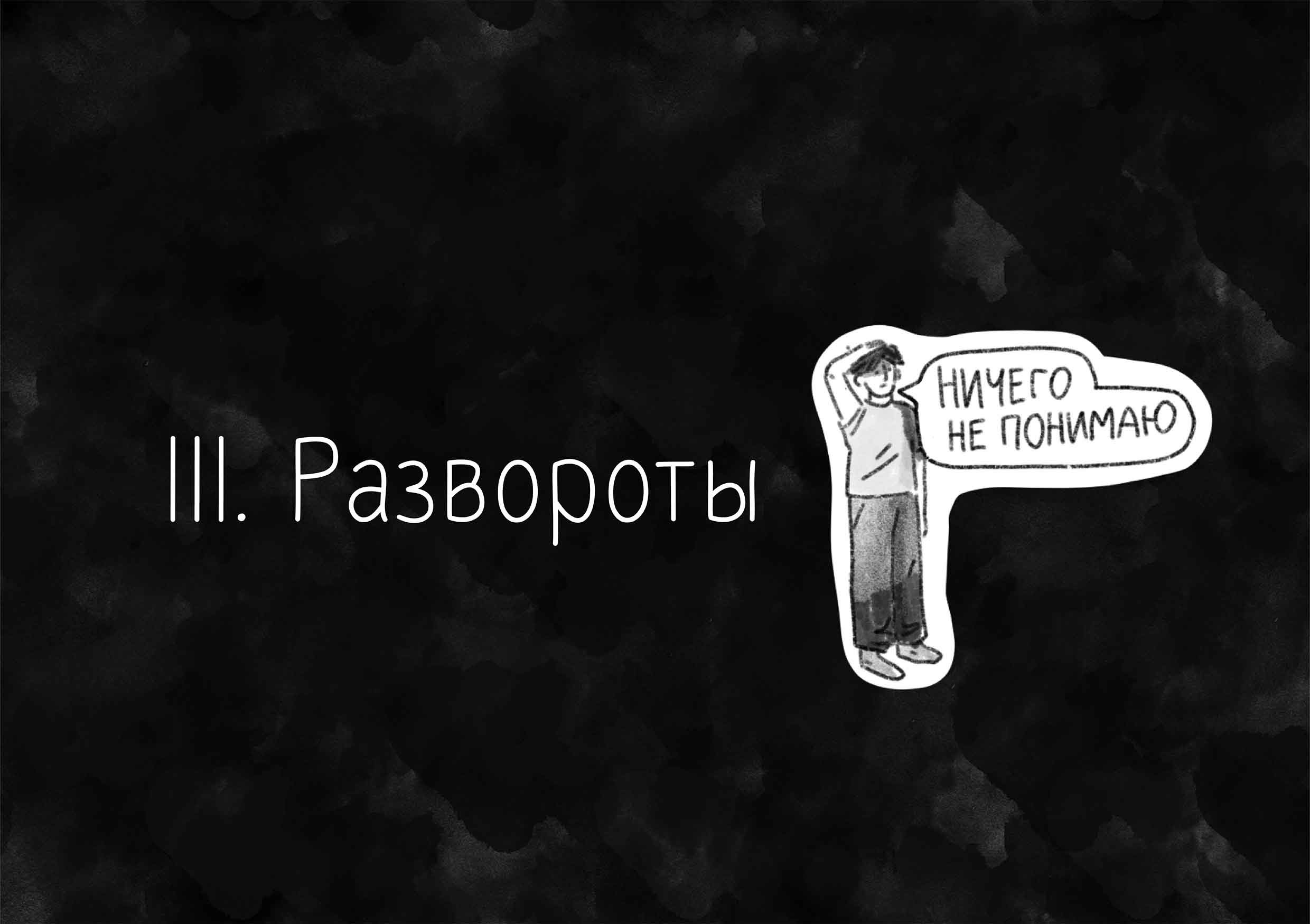 Комикс "Шорохи без покоя" — Изображение №11 — Иллюстрация, Графика на Dprofile