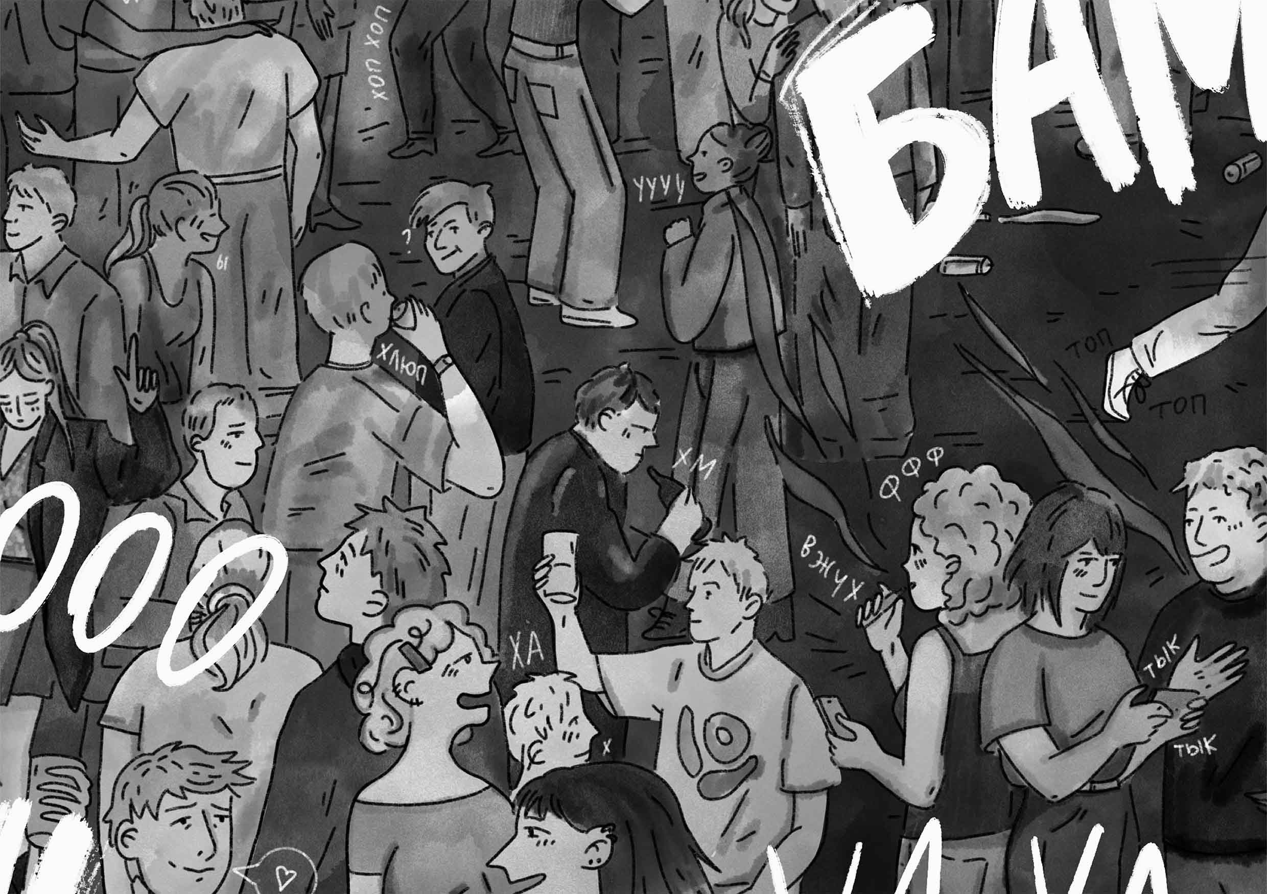 Комикс "Шорохи без покоя" — Изображение №23 — Иллюстрация, Графика на Dprofile