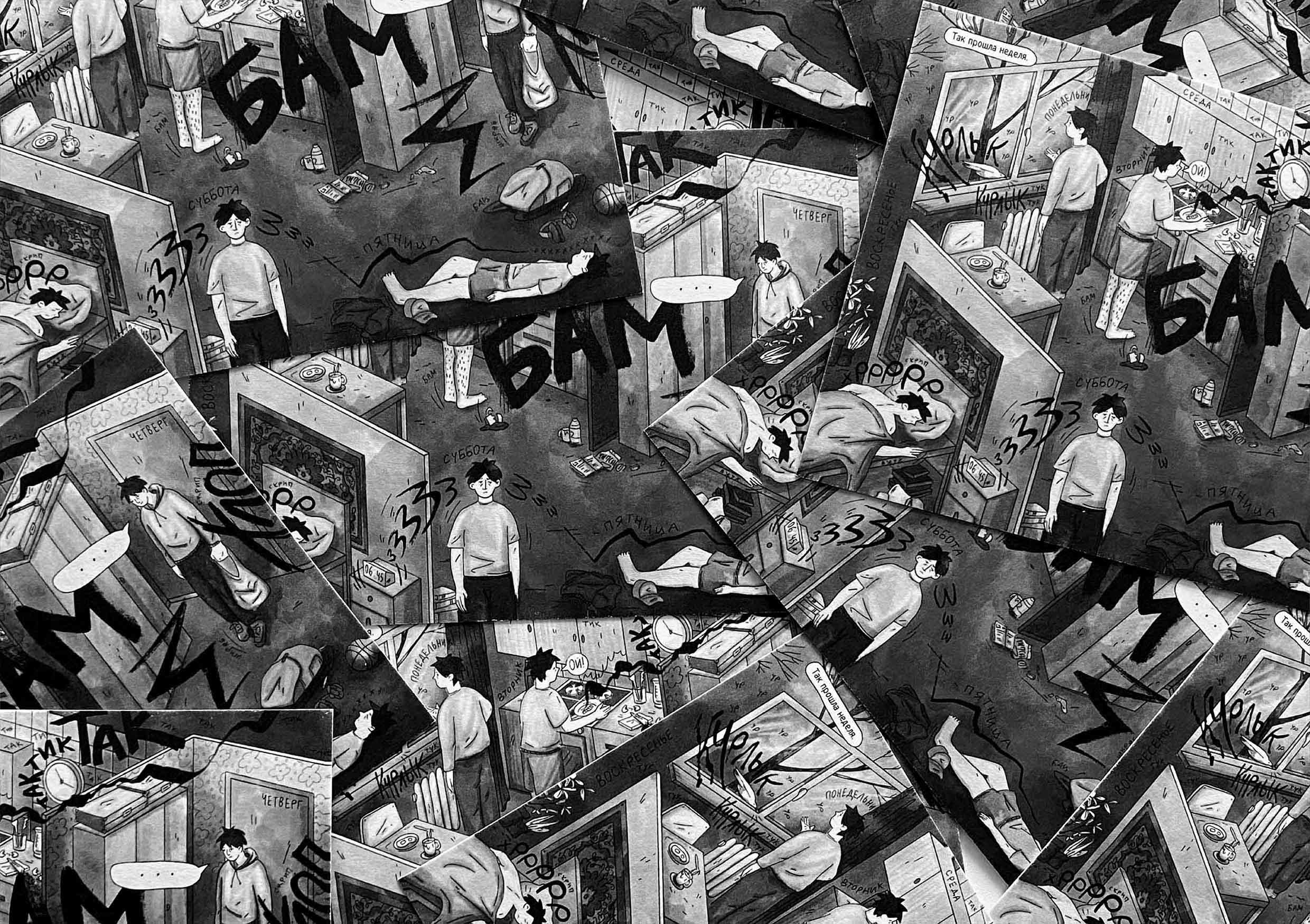 Комикс "Шорохи без покоя" — Изображение №33 — Иллюстрация, Графика на Dprofile