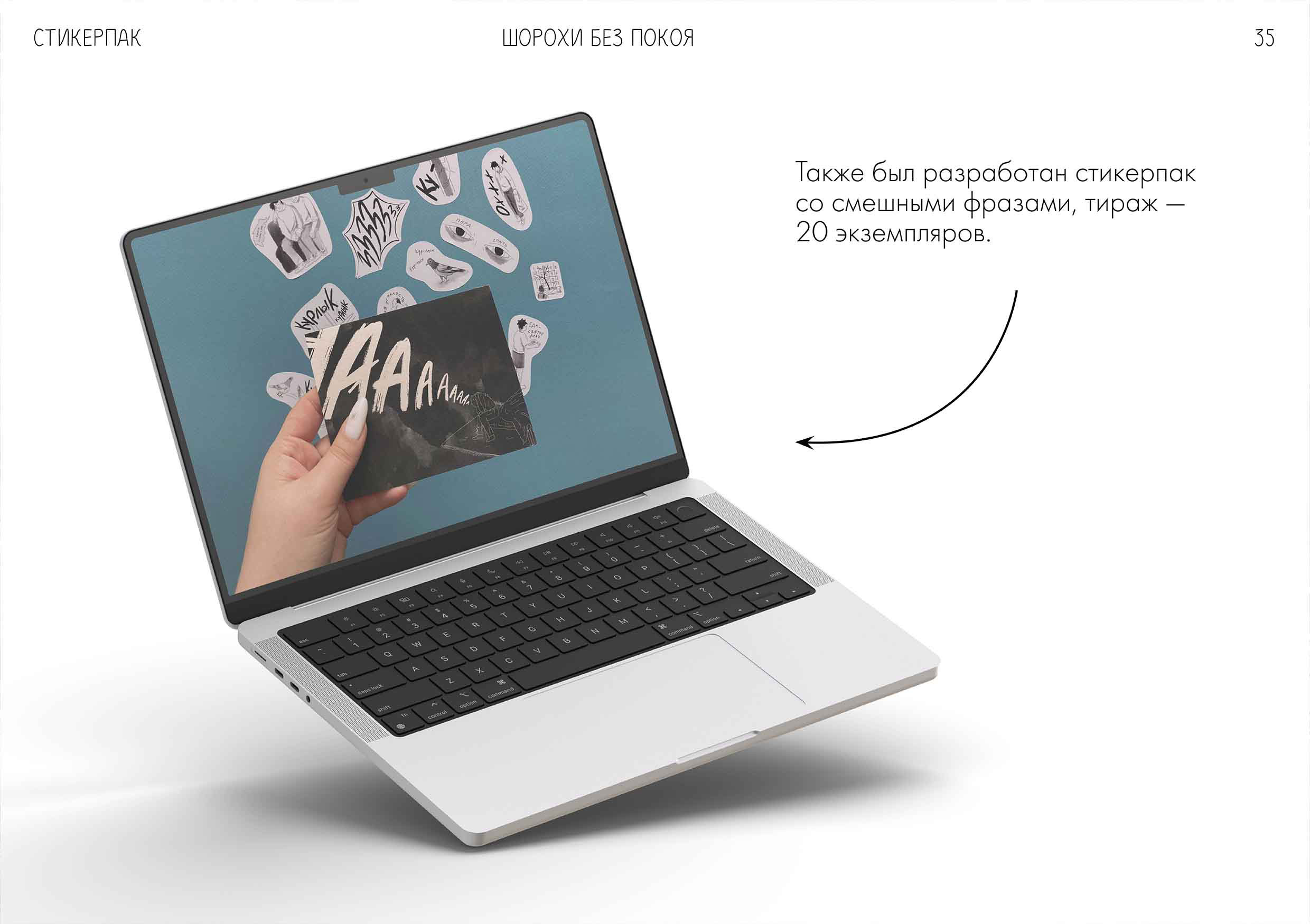 Комикс "Шорохи без покоя" — Изображение №34 — Иллюстрация, Графика на Dprofile